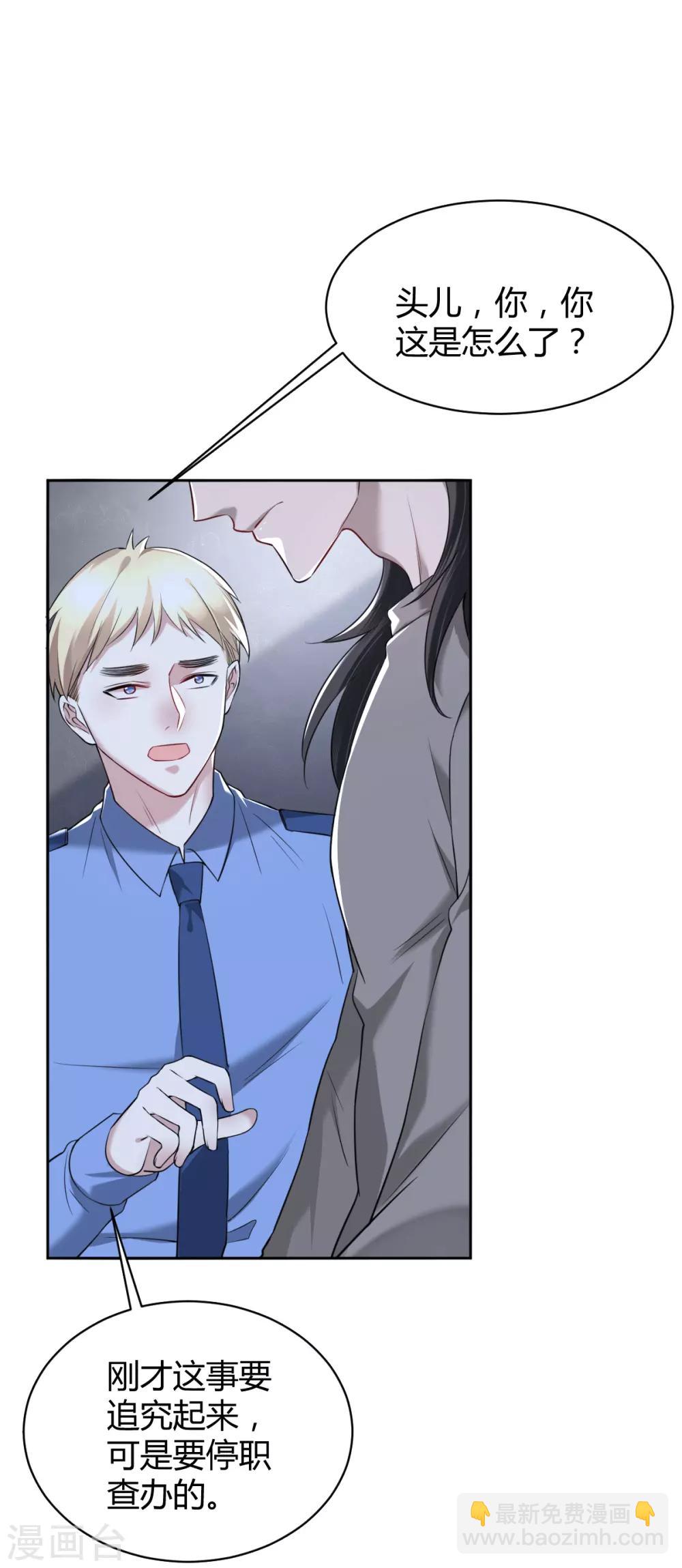 第50话 罪兽50-第50话