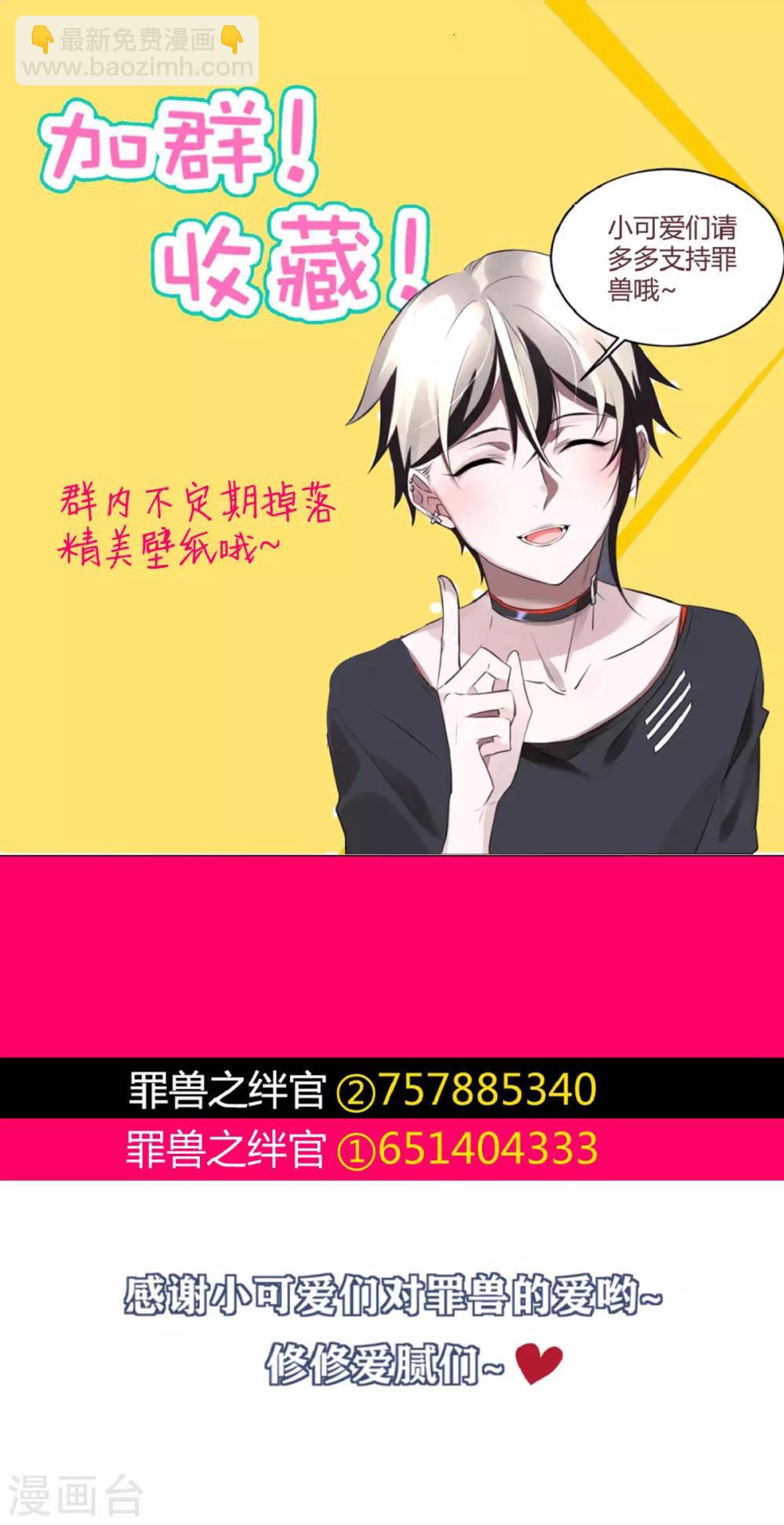 第50话 罪兽50-第50话