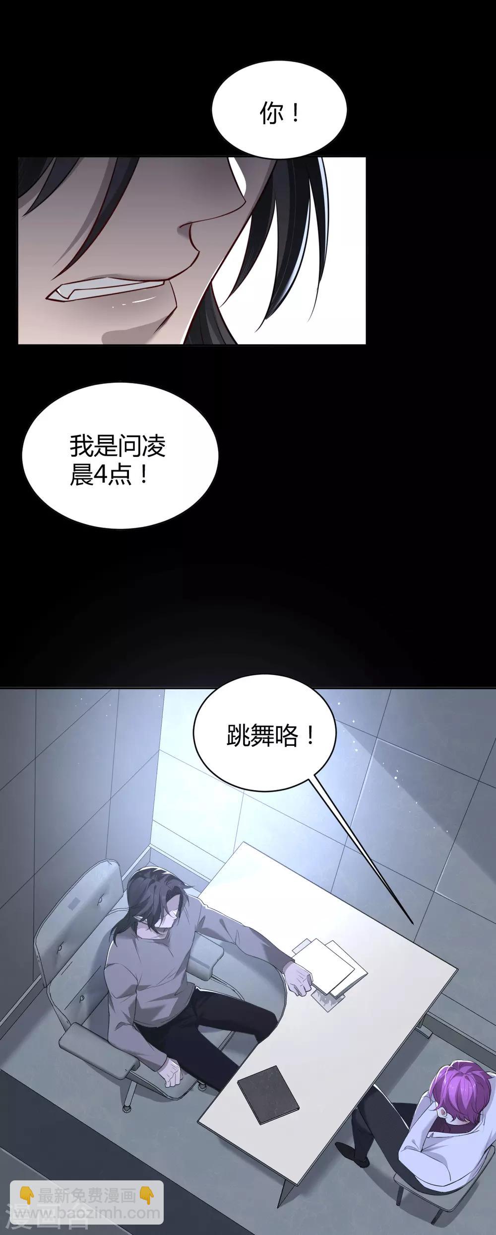 第50话 罪兽50-第50话