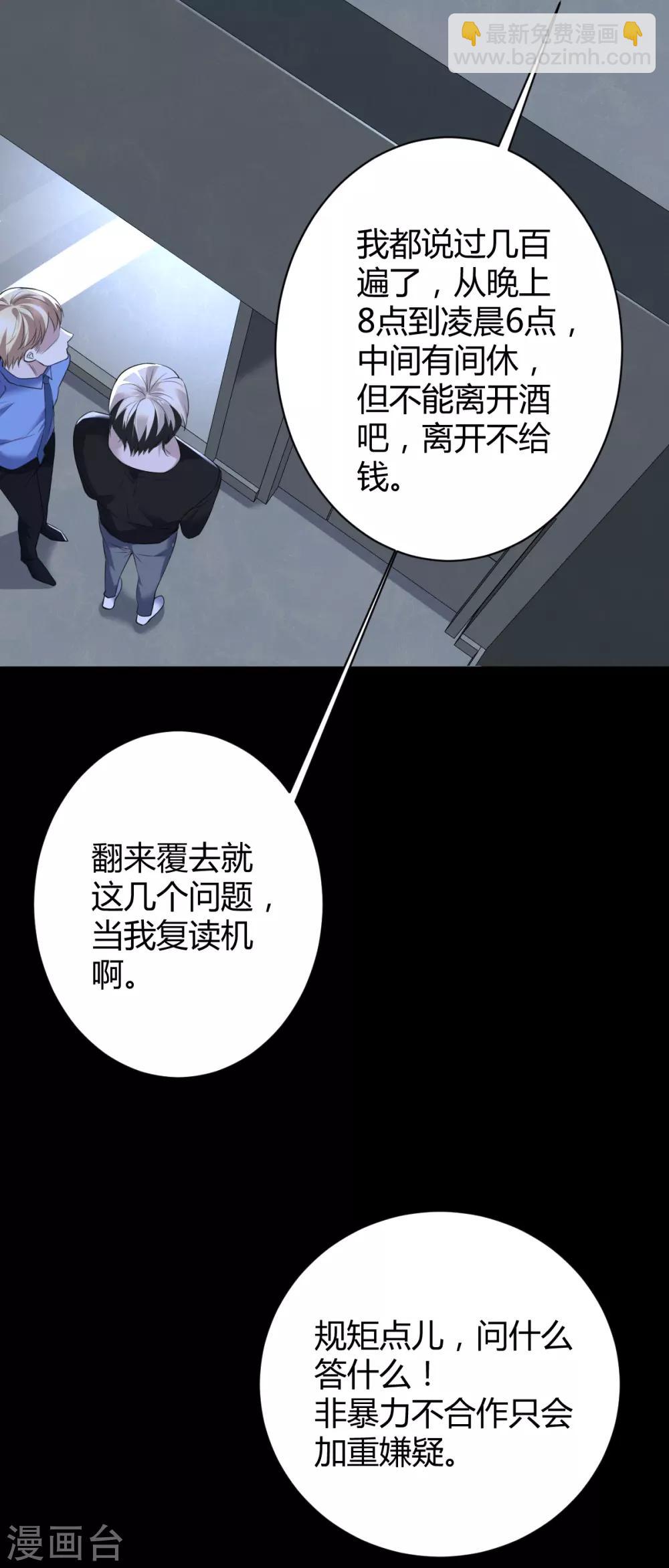 第50话 罪兽50-第50话