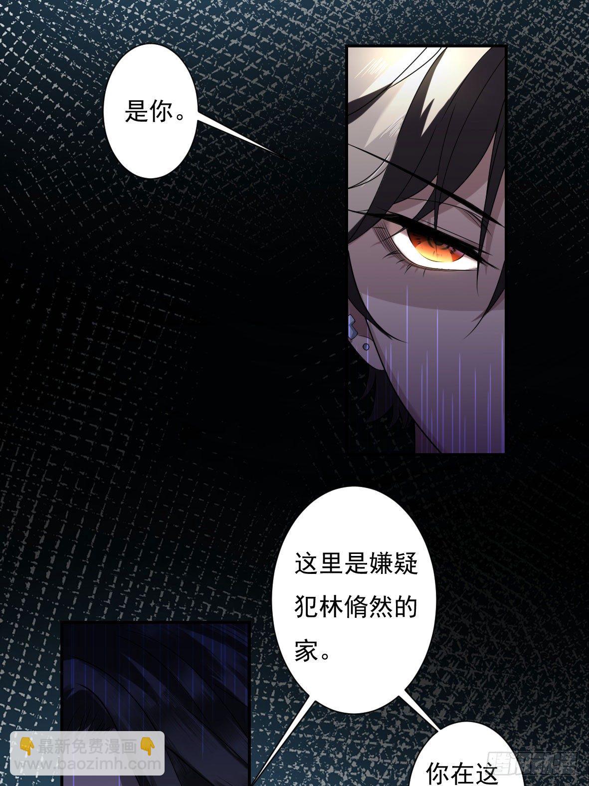 罪兽六-第6话