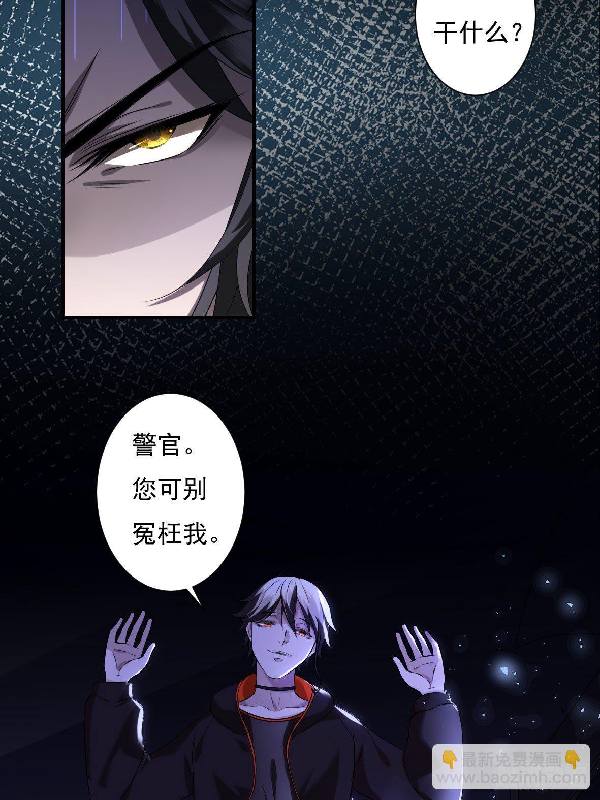罪兽六-第6话