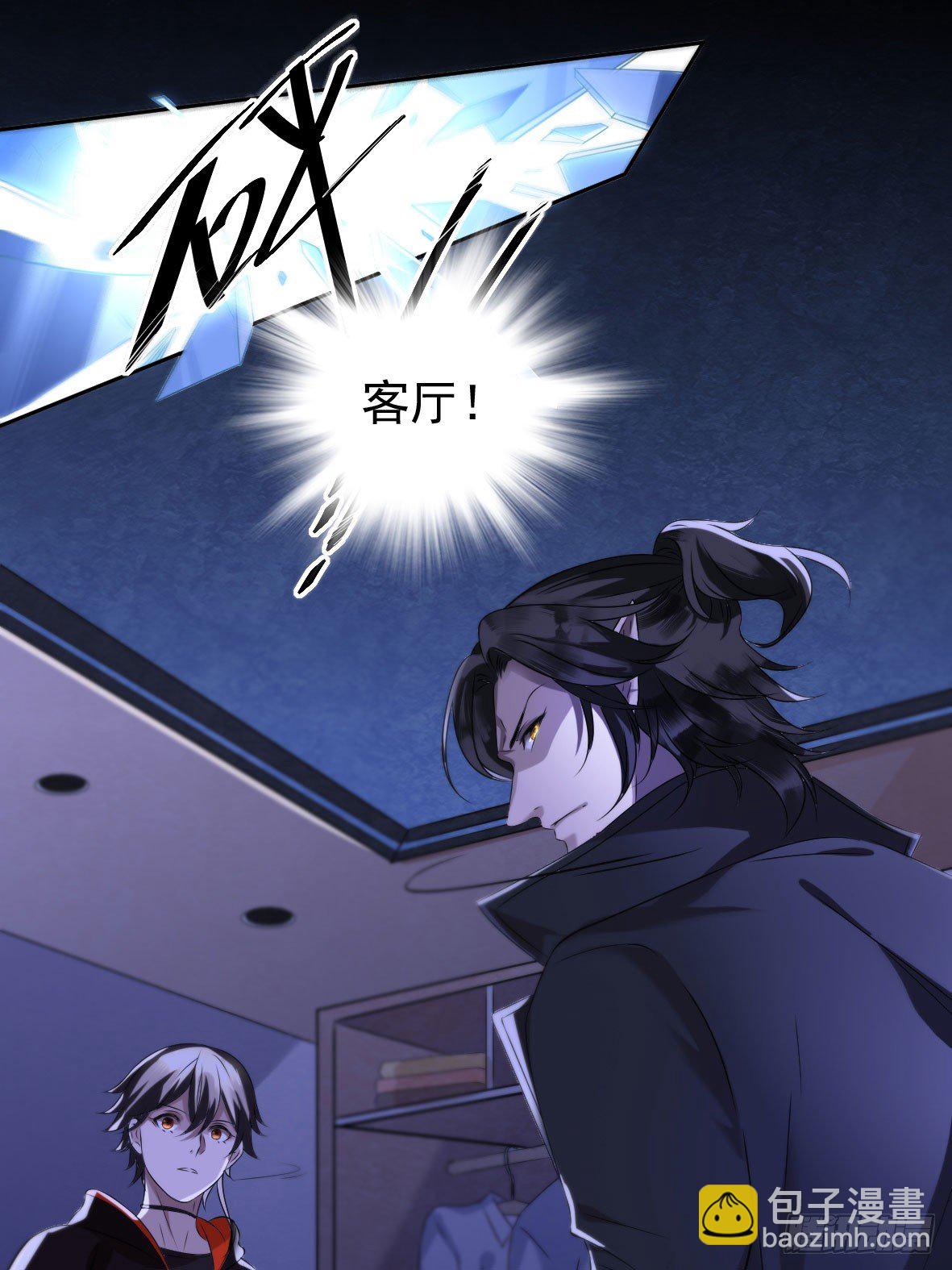 罪兽六-第6话