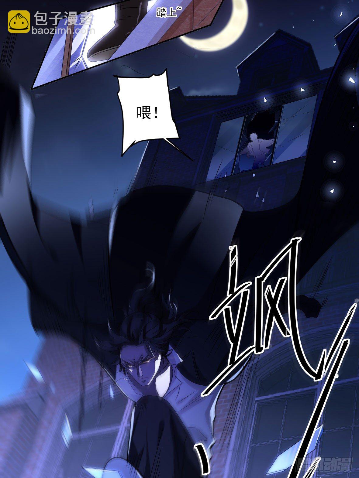 罪兽六-第6话