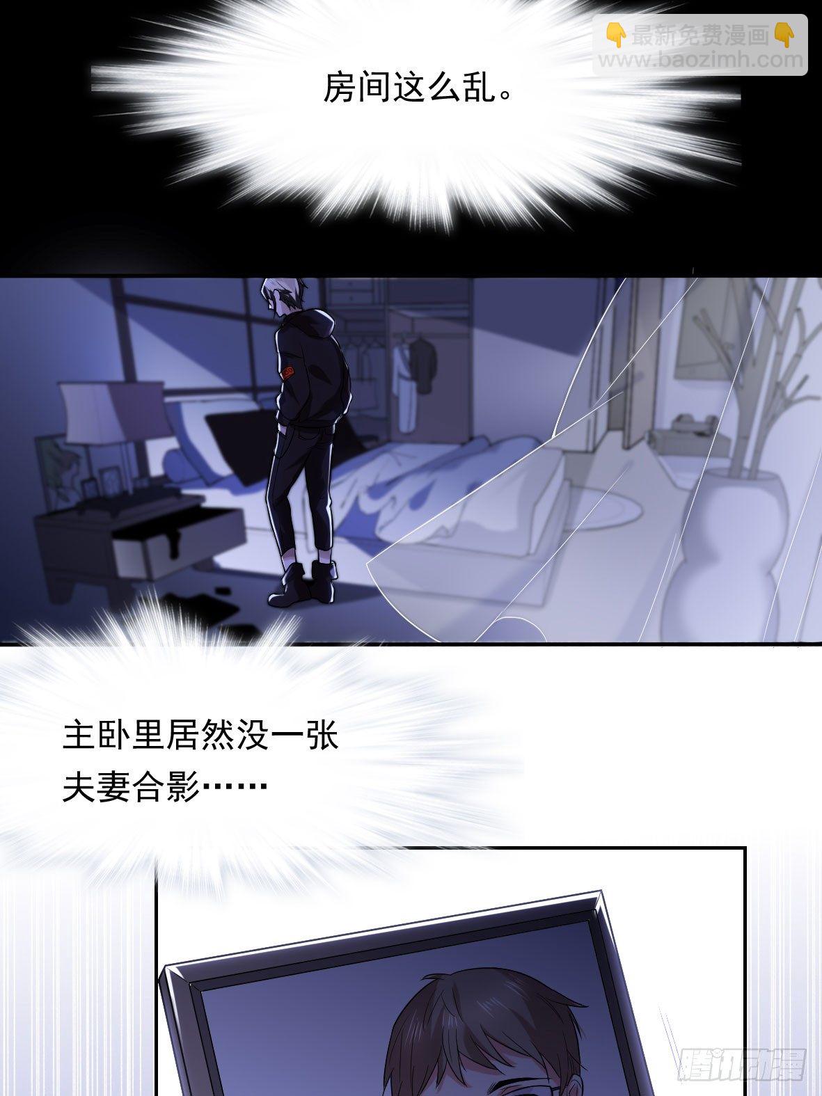 罪兽六-第6话