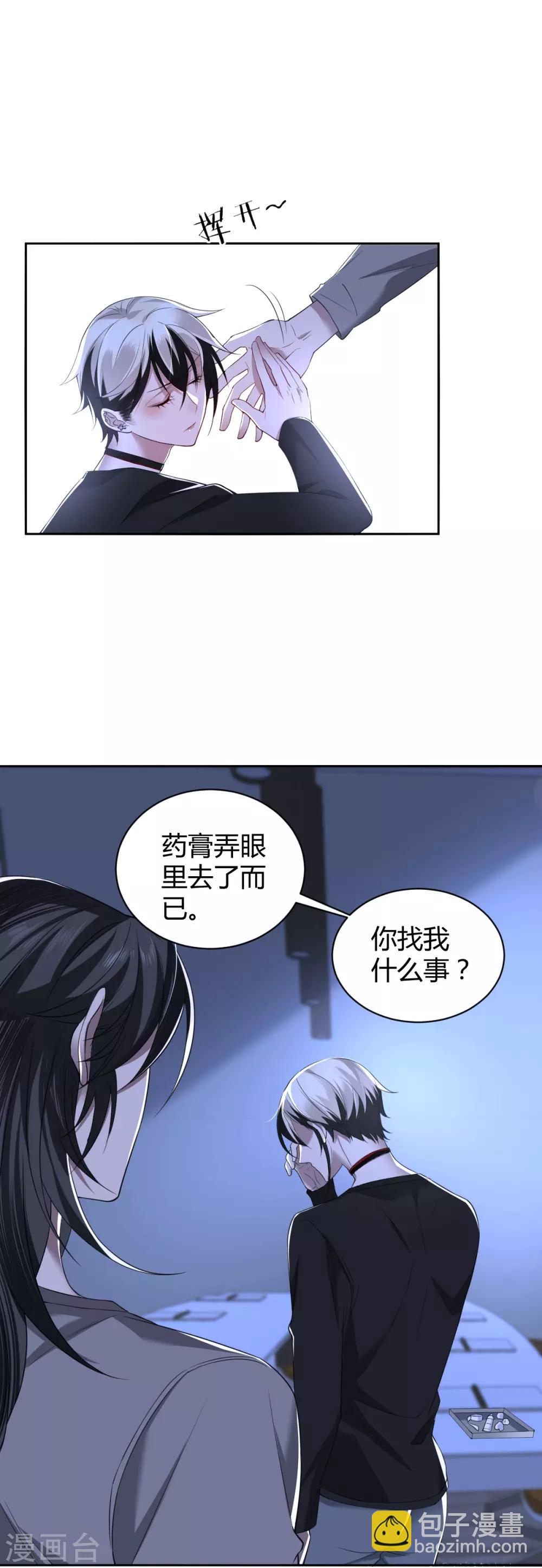 第52话 罪兽52-第52话