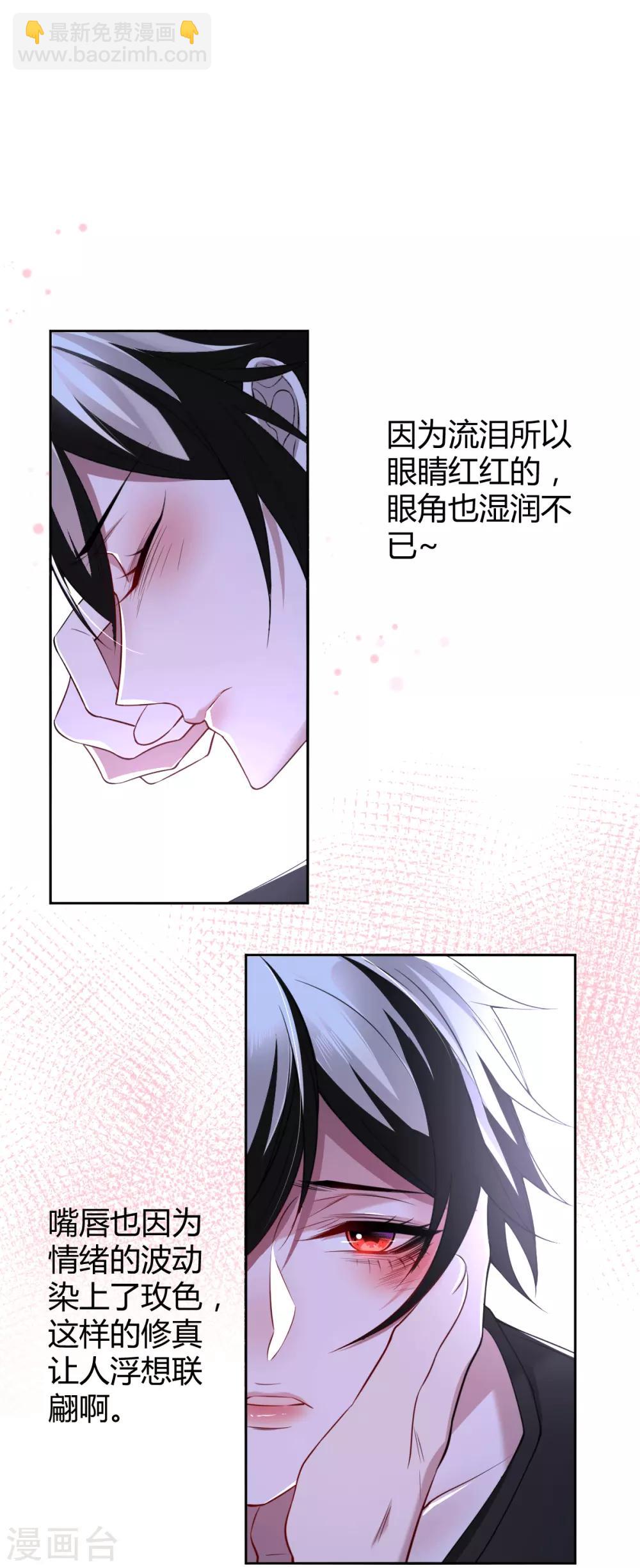 第52话 罪兽52-第52话