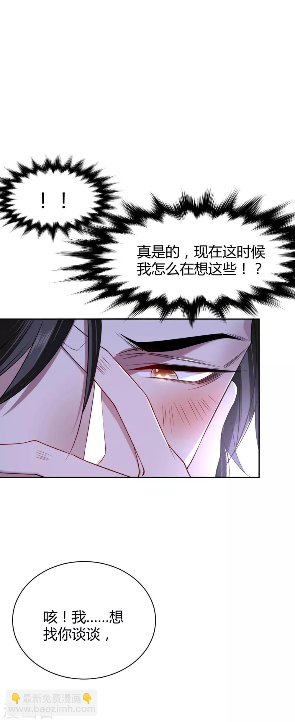 第52话 罪兽52-第52话