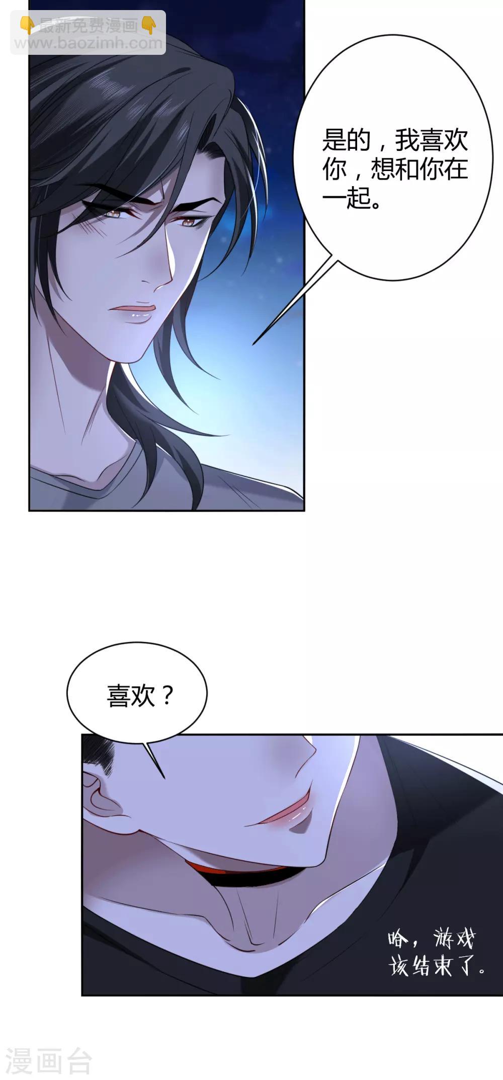 第52话 罪兽52-第52话