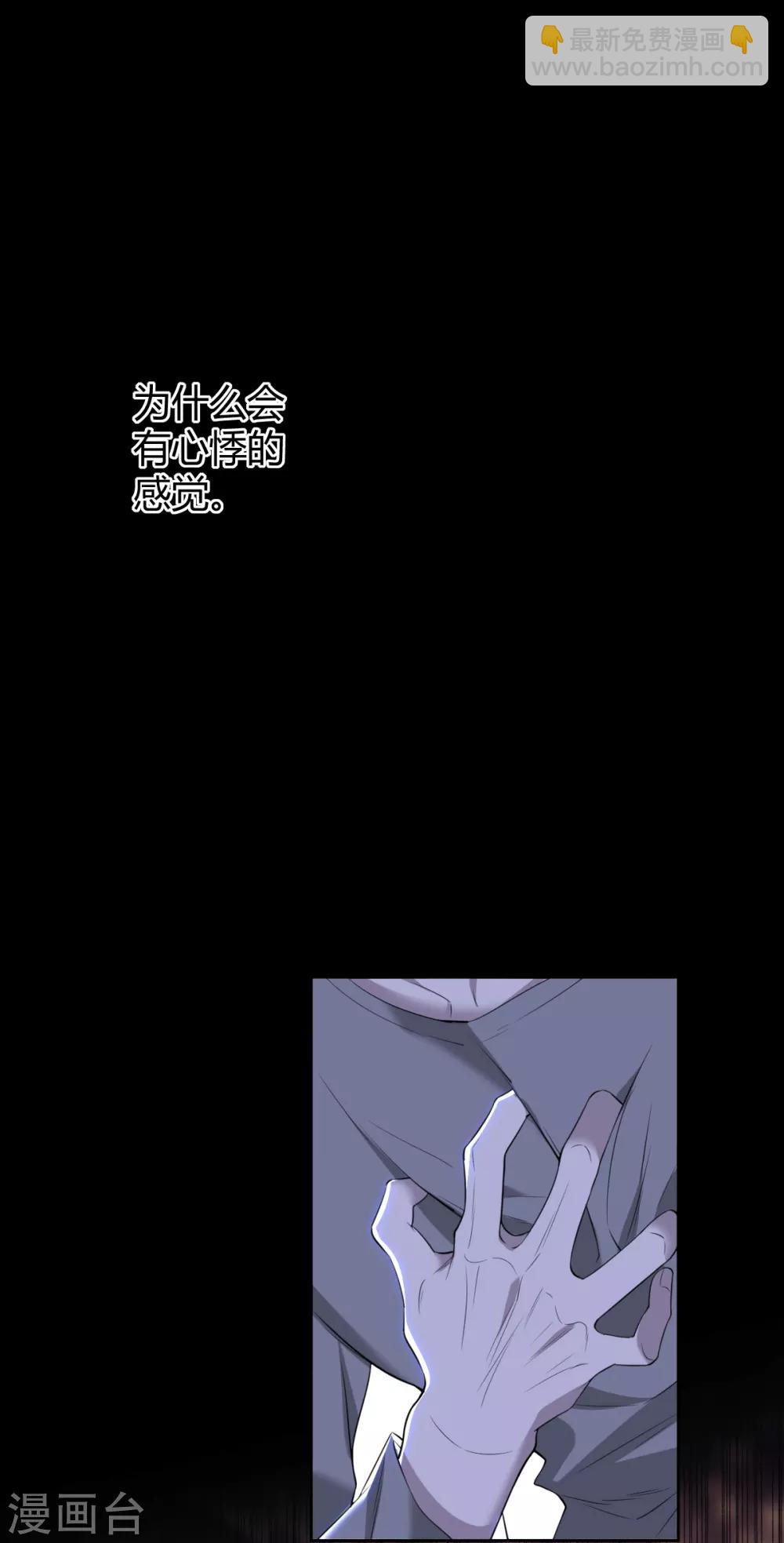 第52话 罪兽52-第52话