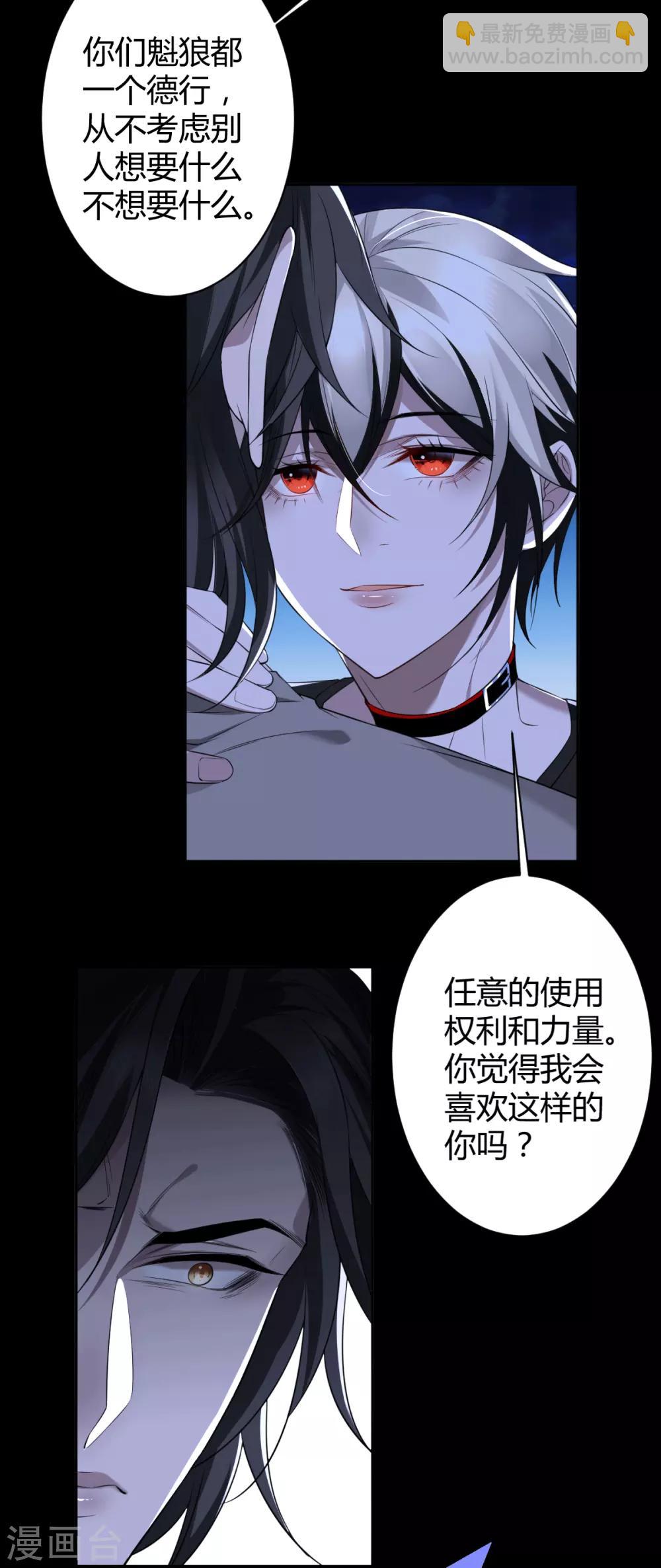 第52话 罪兽52-第52话