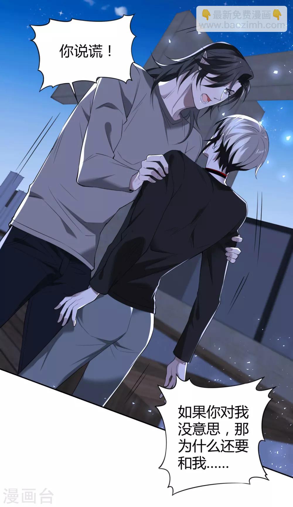 第52话 罪兽52-第52话