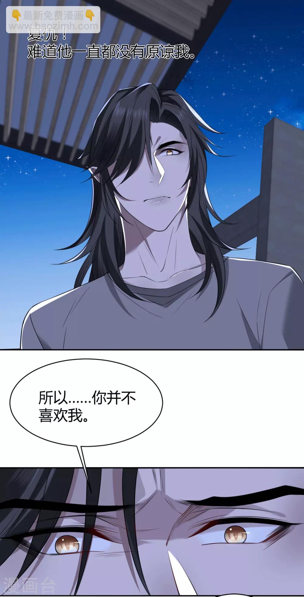 第52话 罪兽52-第52话