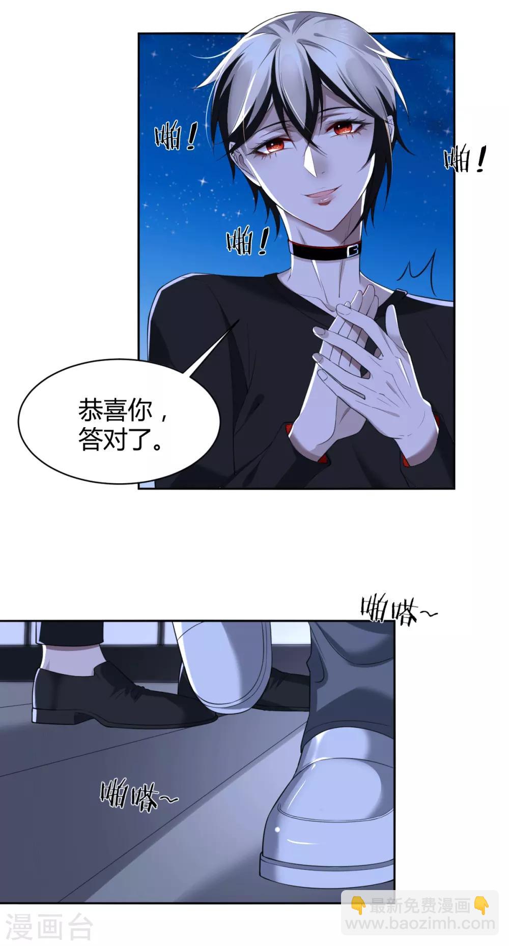 第52话 罪兽52-第52话