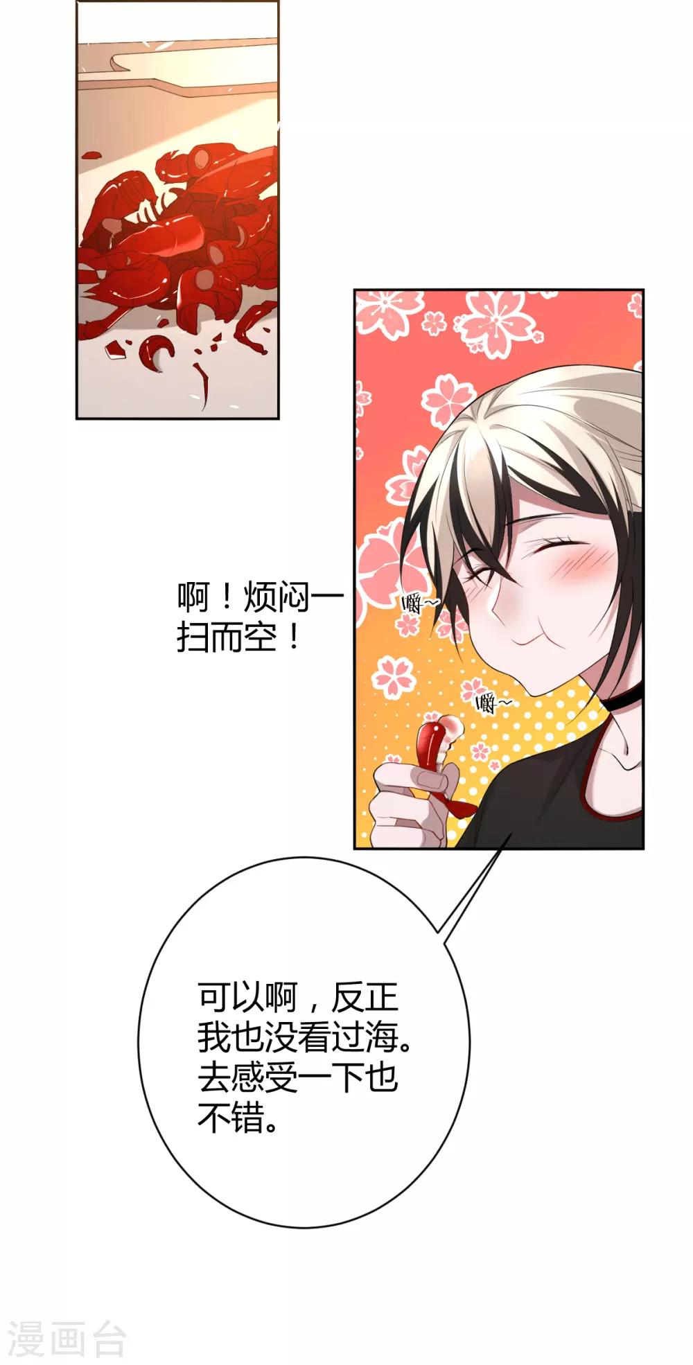 第54话 罪兽54-第54话