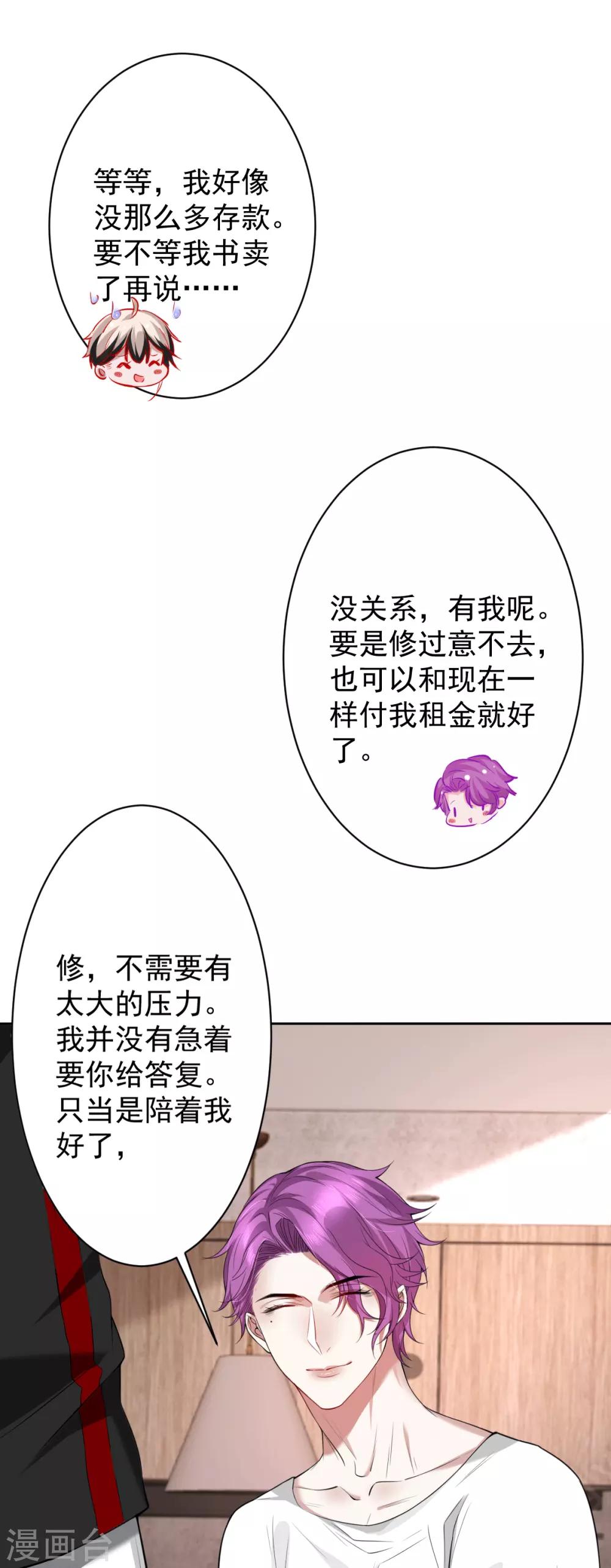 第54话 罪兽54-第54话