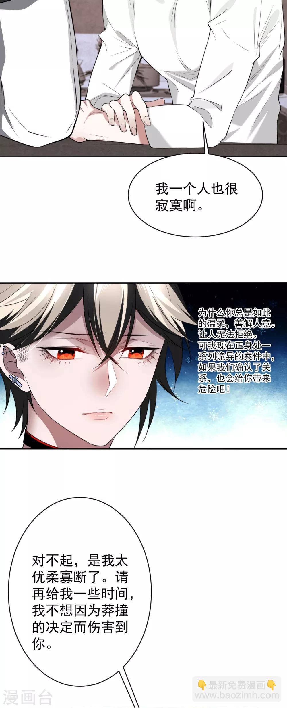 第54话 罪兽54-第54话