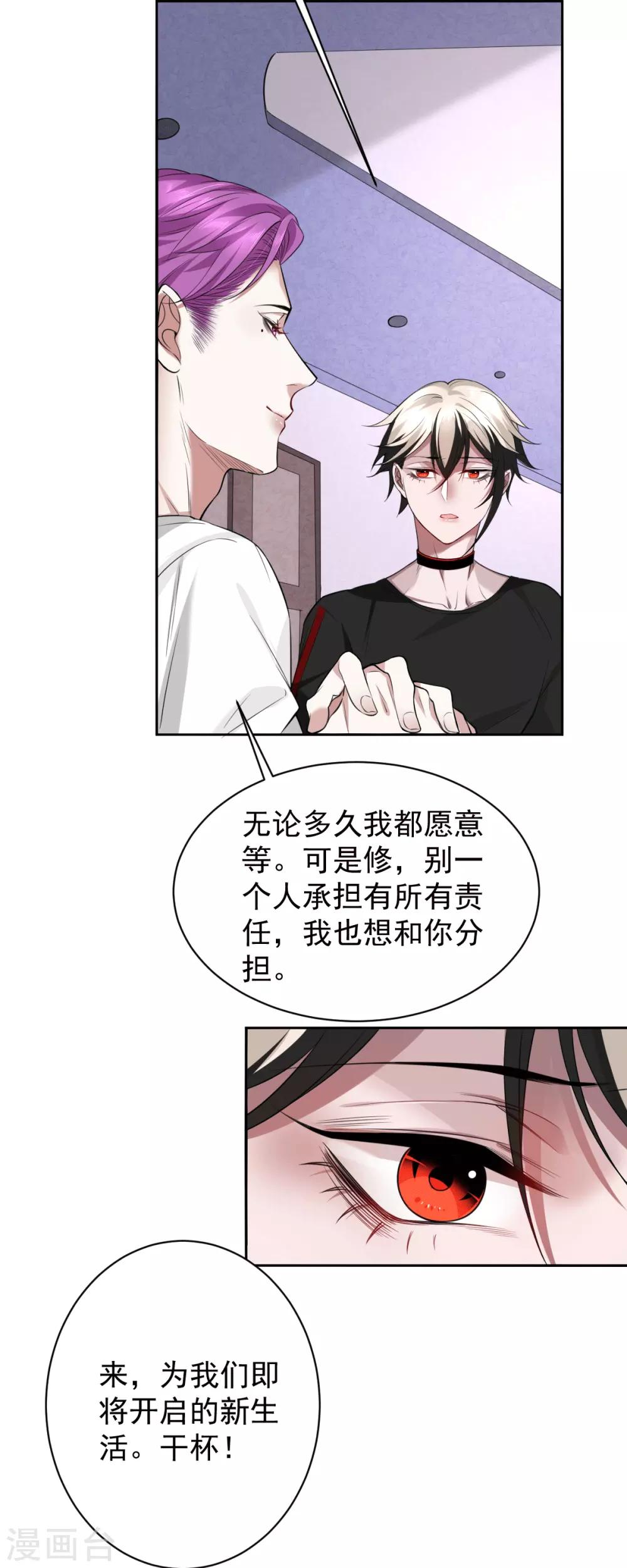 第54话 罪兽54-第54话