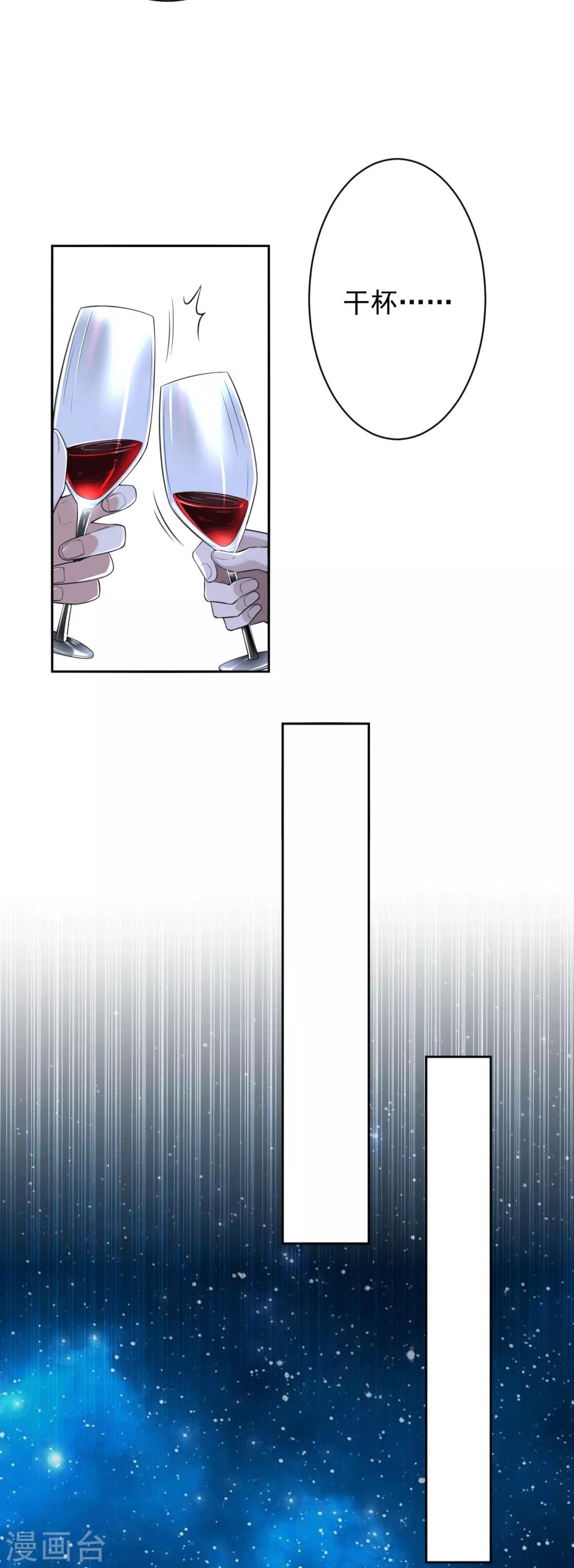 第54话 罪兽54-第54话