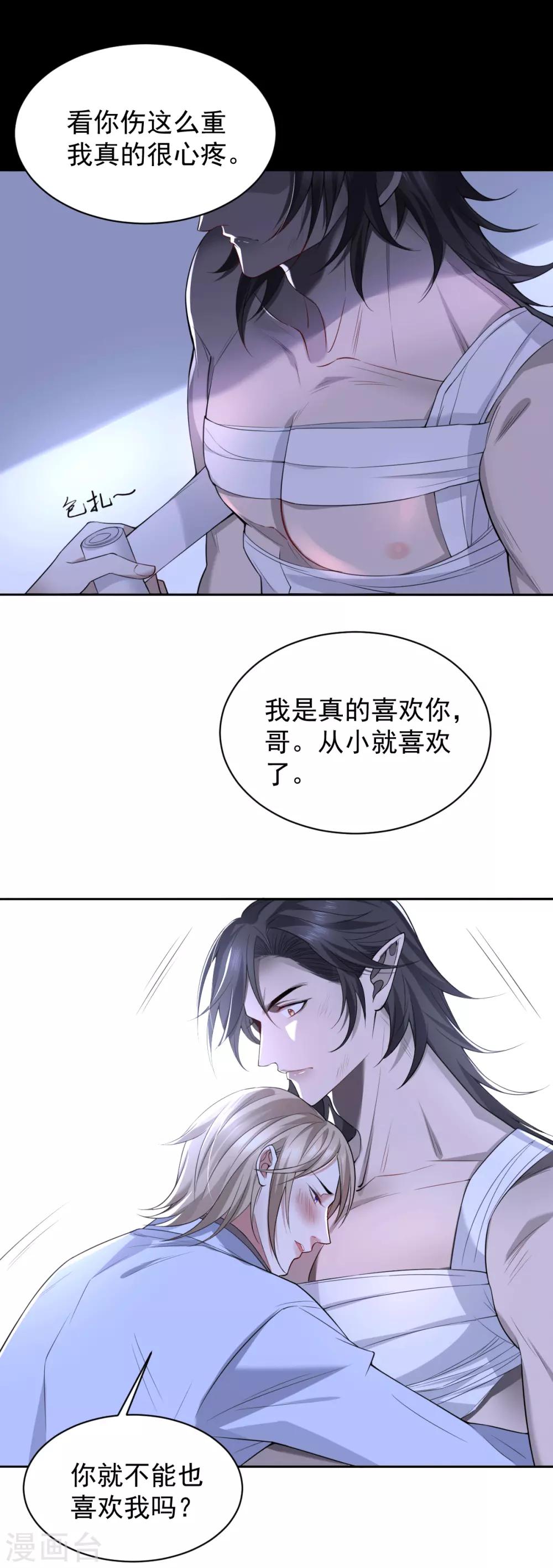 第54话 罪兽54-第54话