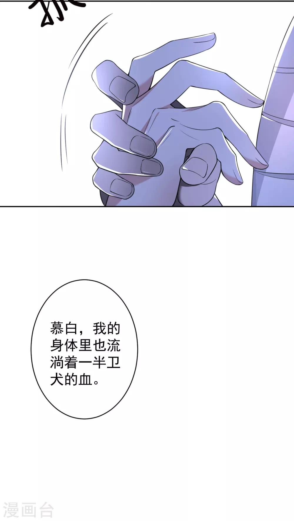 第54话 罪兽54-第54话