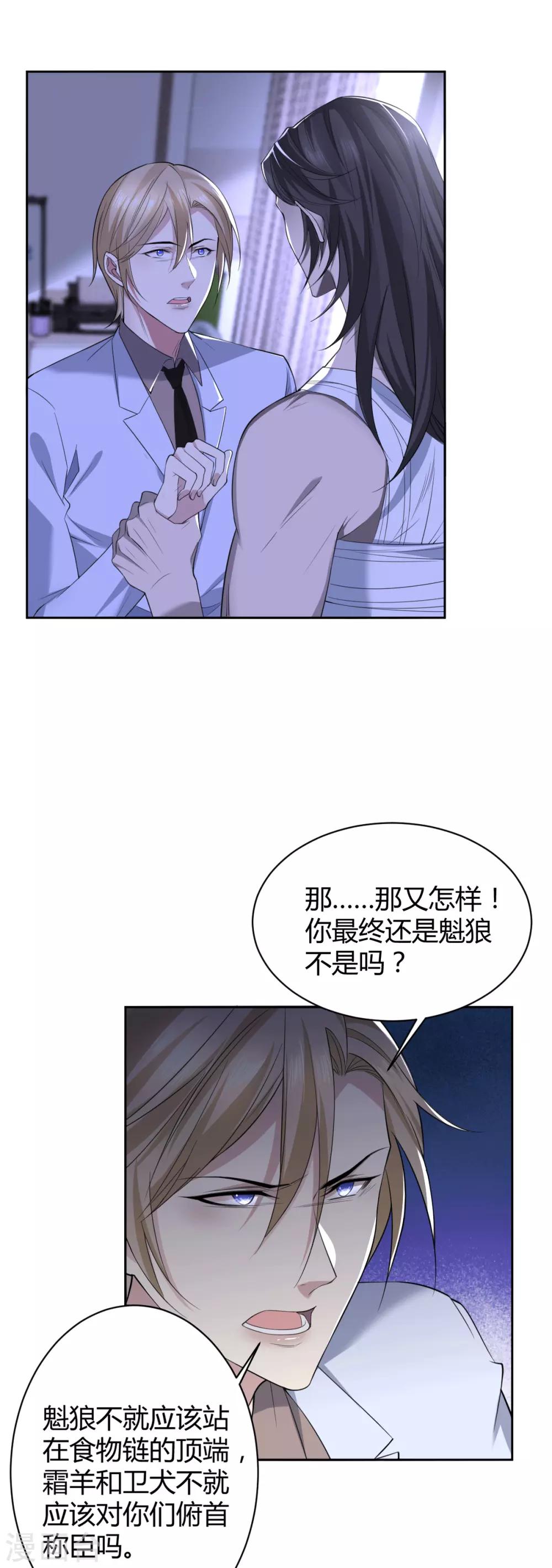 第54话 罪兽54-第54话