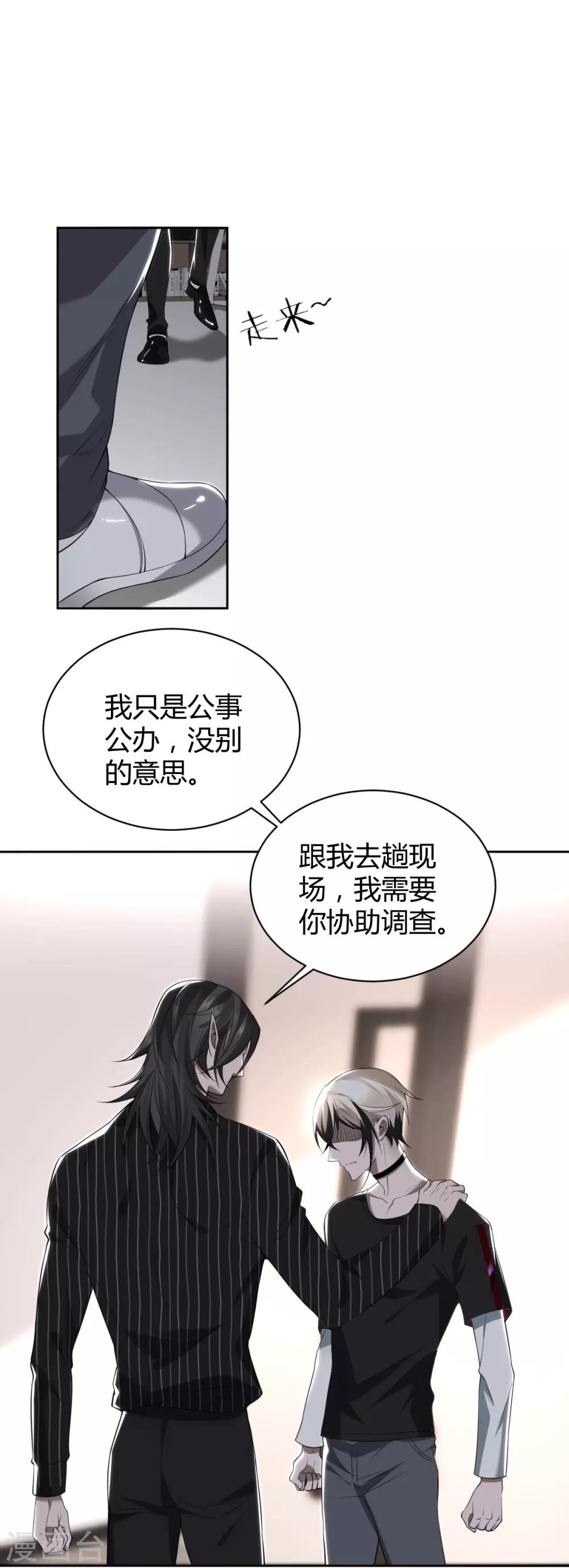 第54话 罪兽54-第54话