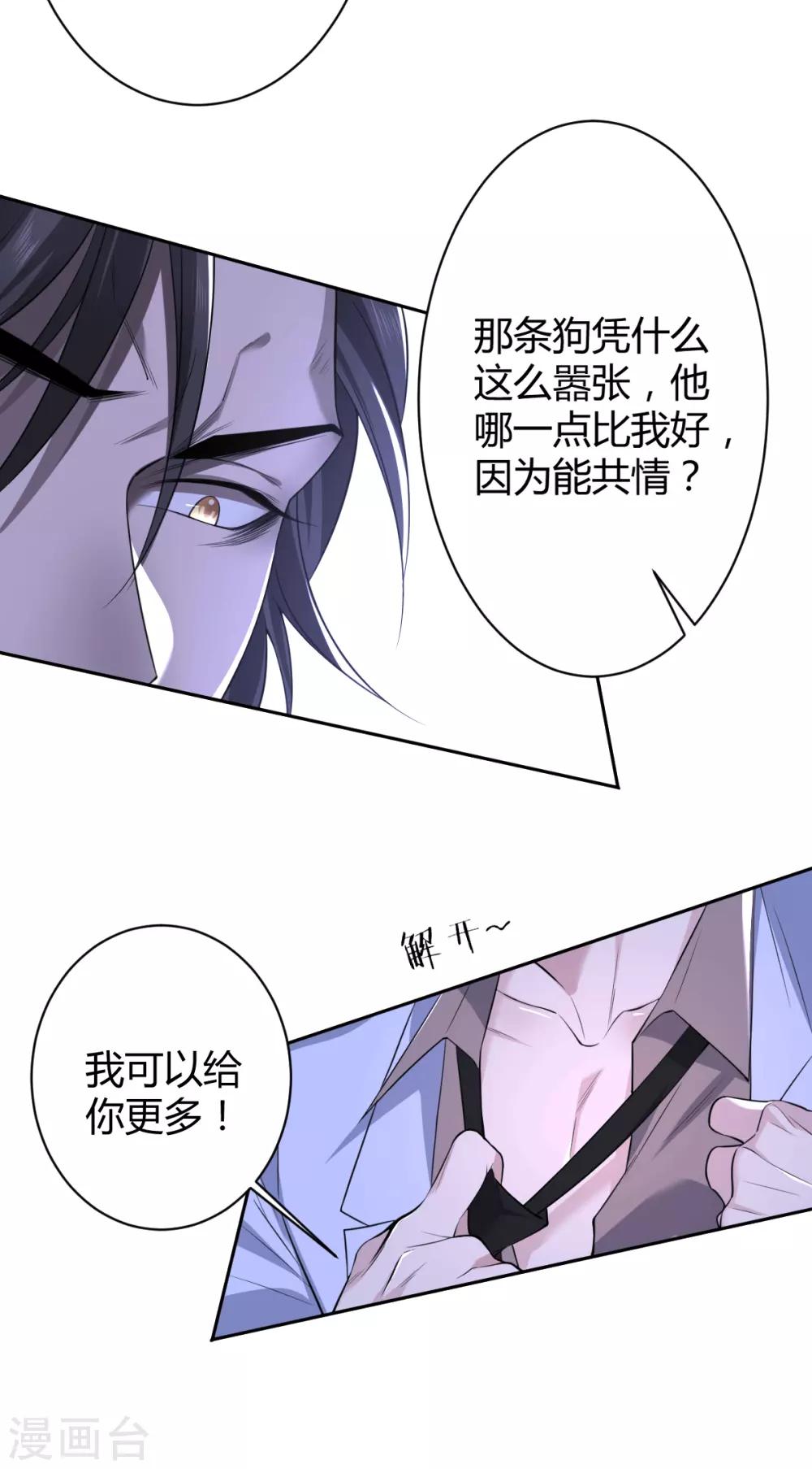 第54话 罪兽54-第54话