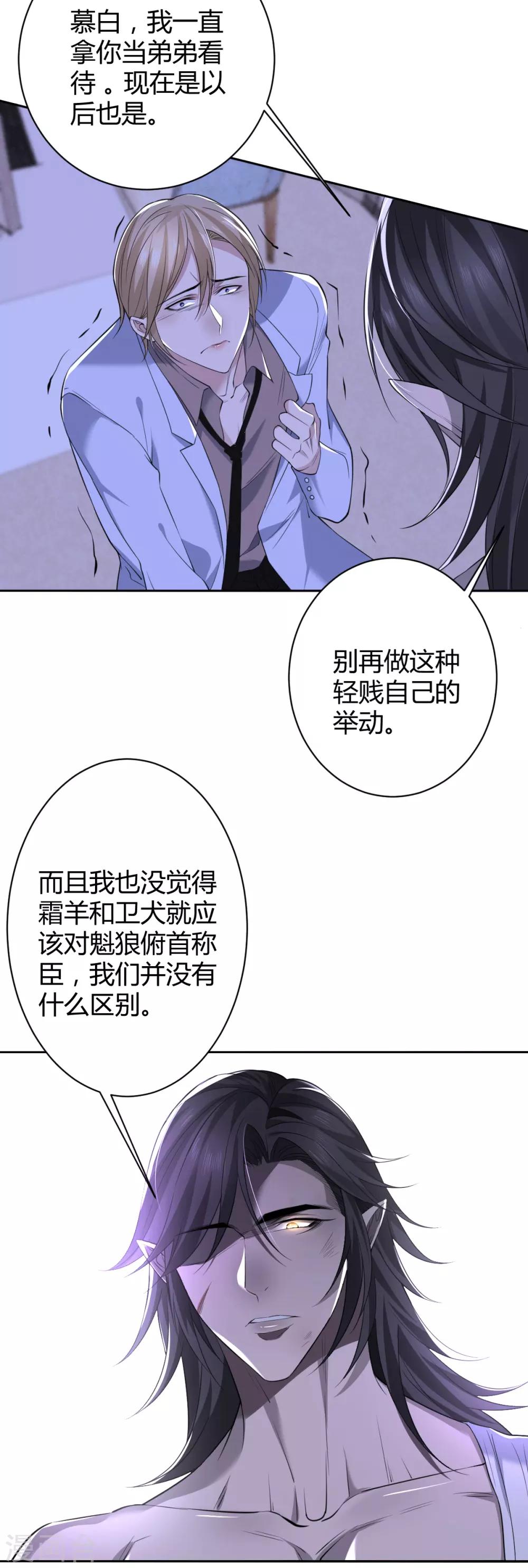 第54话 罪兽54-第54话