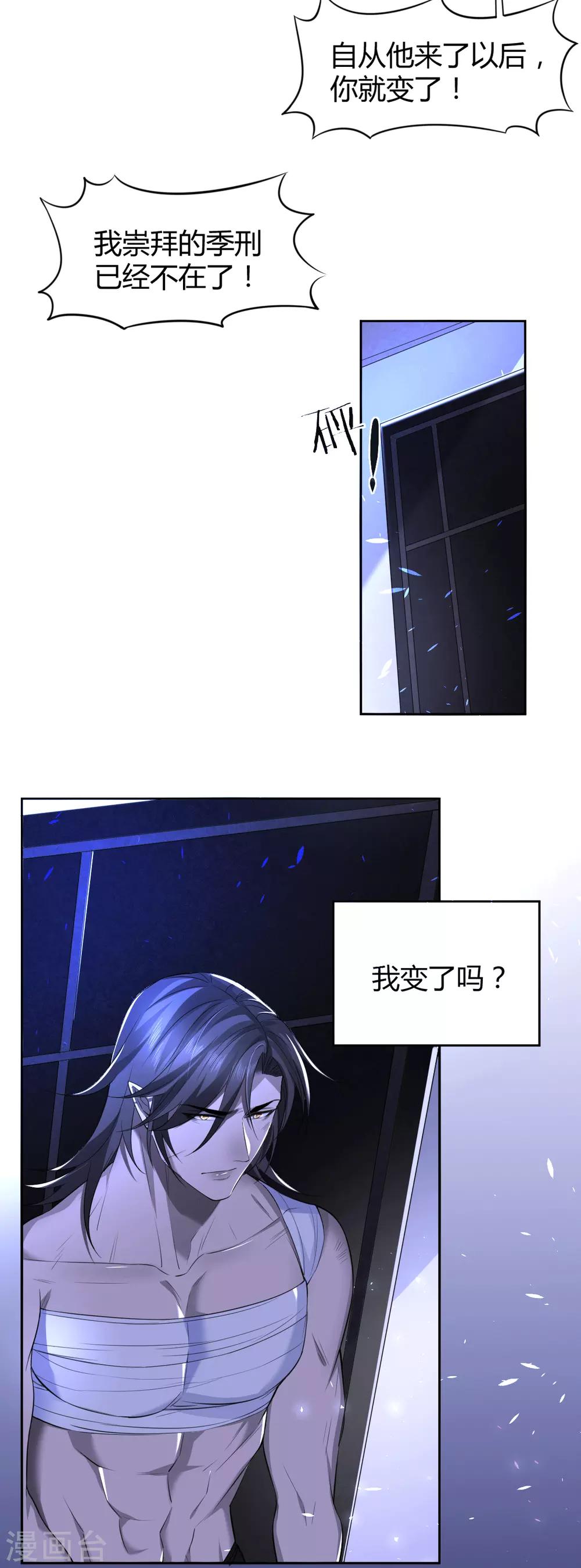 第54话 罪兽54-第54话