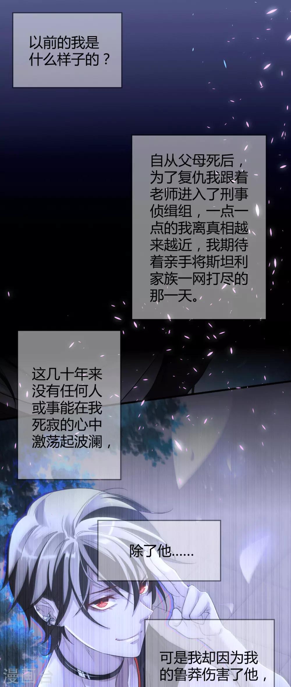 第54话 罪兽54-第54话