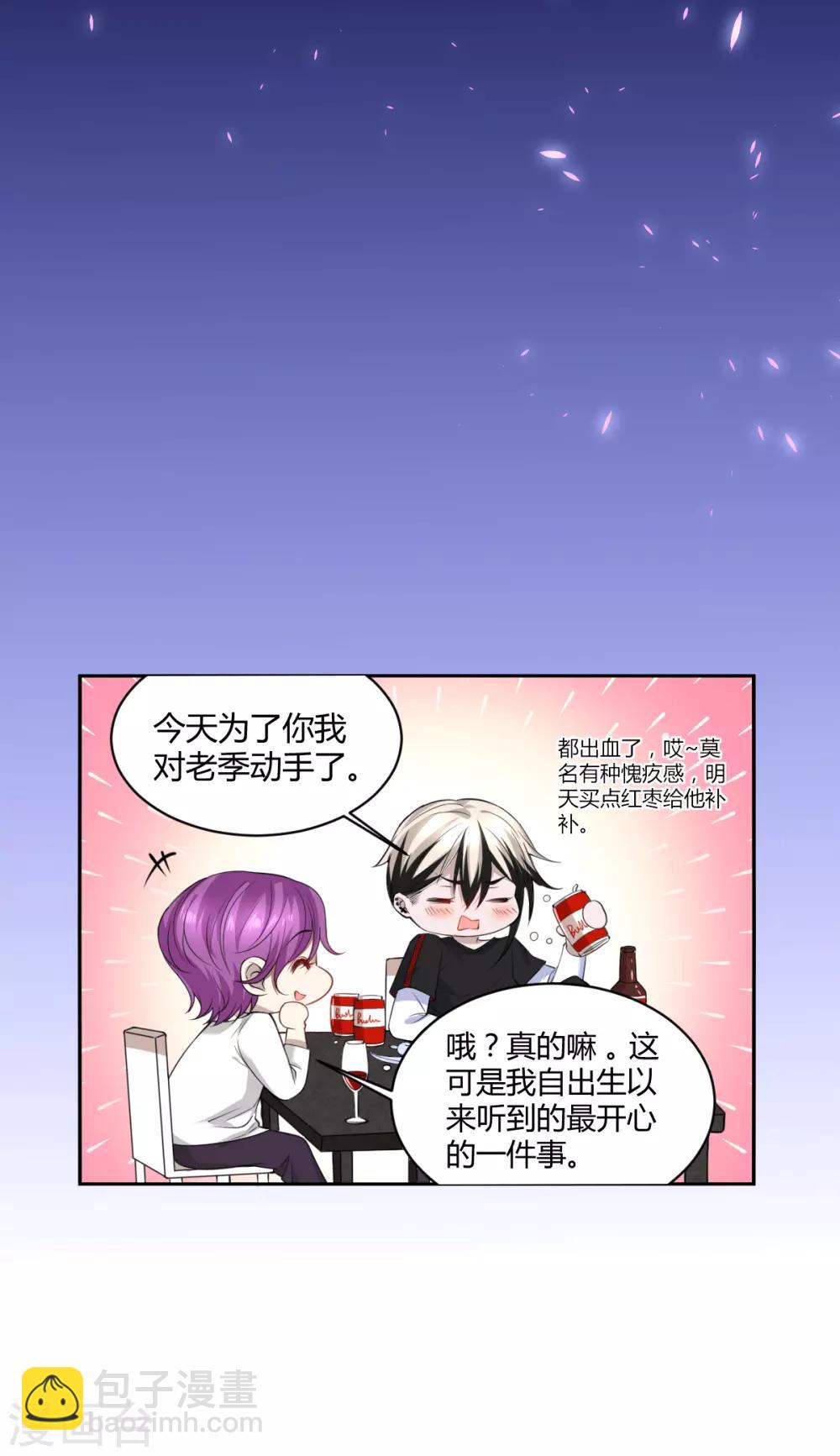 第54话 罪兽54-第54话