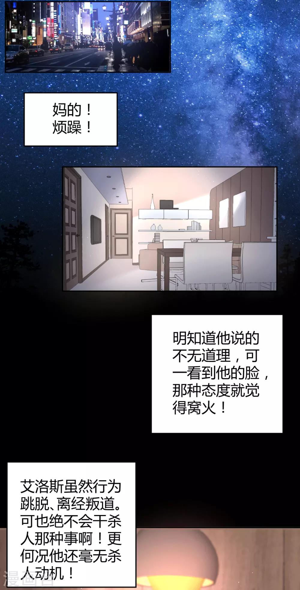 第54话 罪兽54-第54话