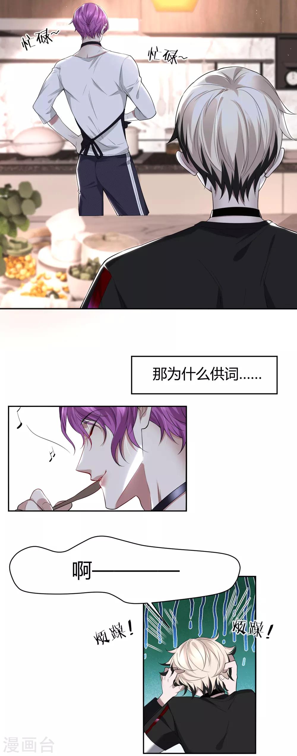 第54话 罪兽54-第54话