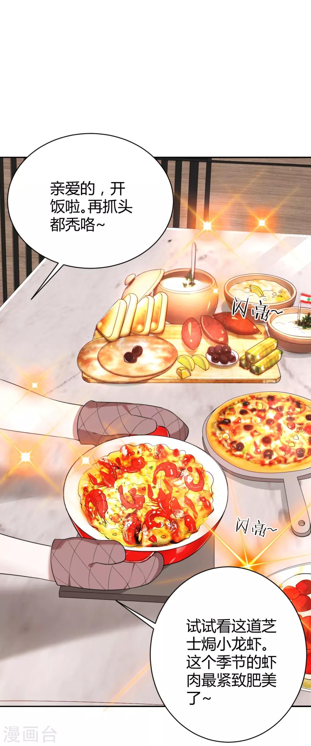 第54话 罪兽54-第54话