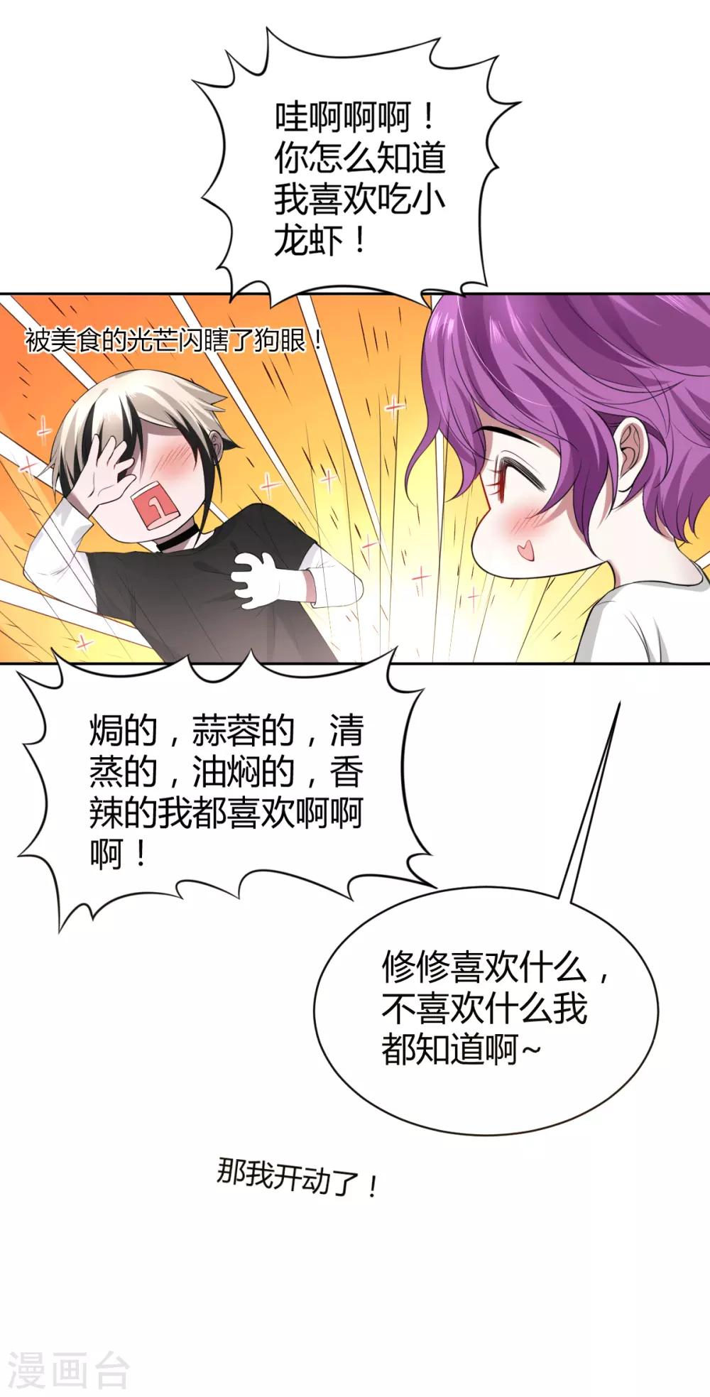 第54话 罪兽54-第54话