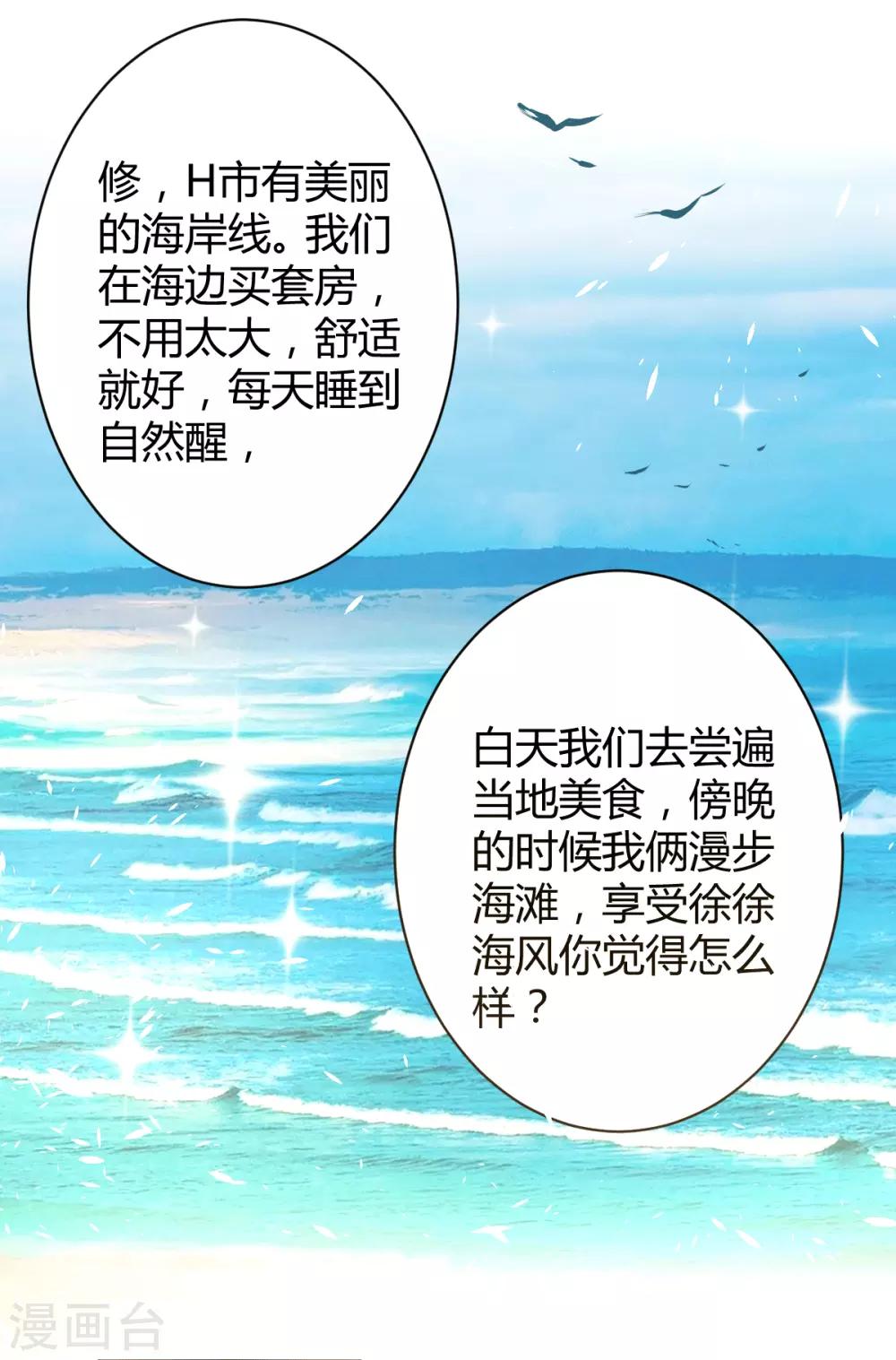 第54话 罪兽54-第54话