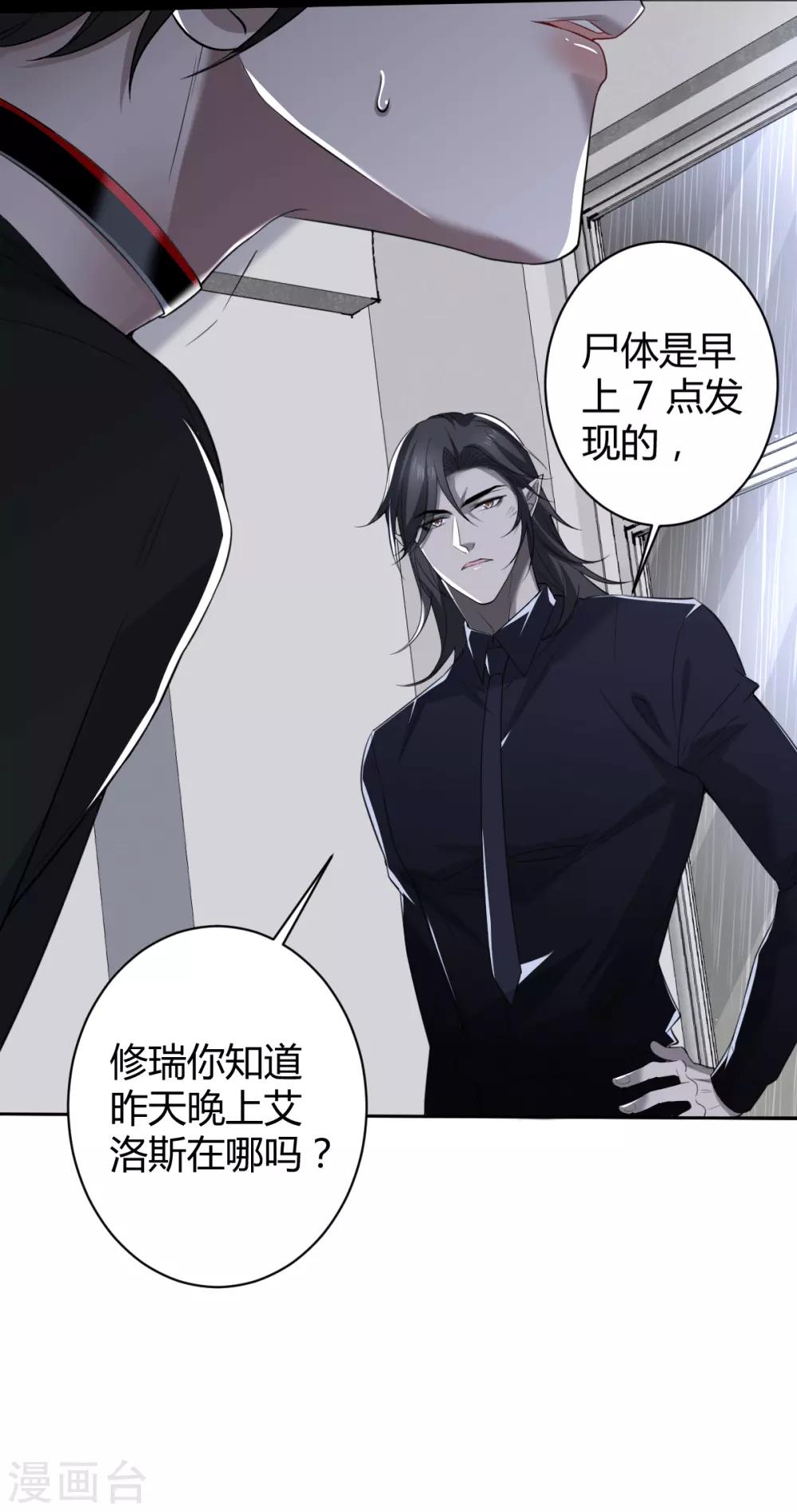 第56话 罪兽56-第56话