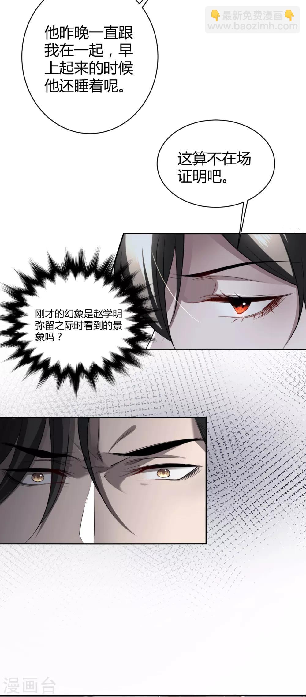 第56话 罪兽56-第56话