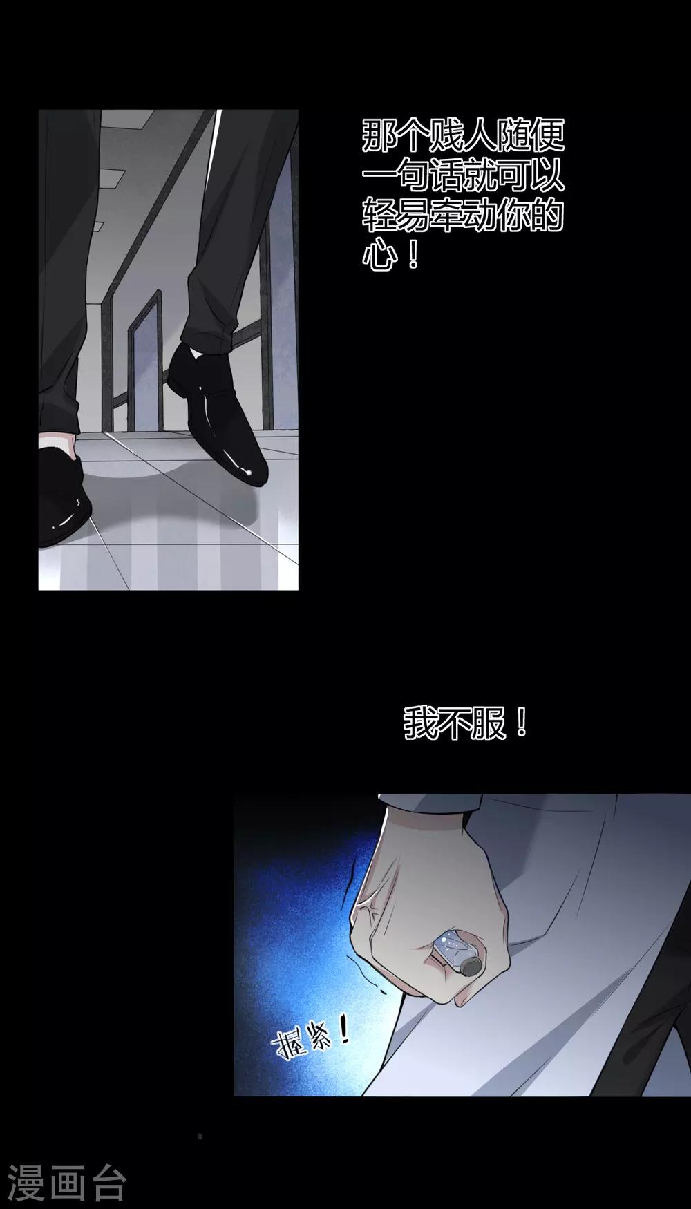 第56话 罪兽56-第56话