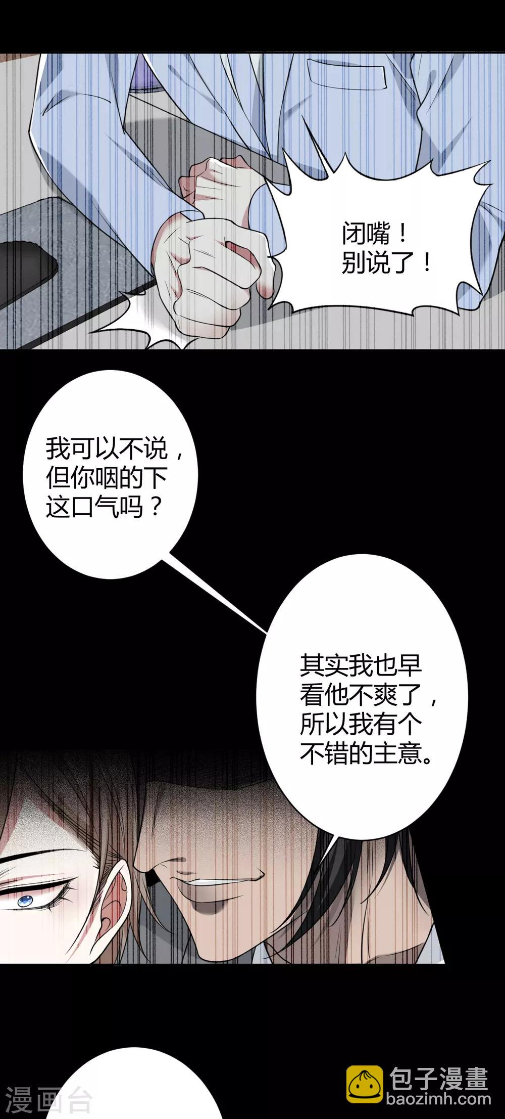 第56话 罪兽56-第56话