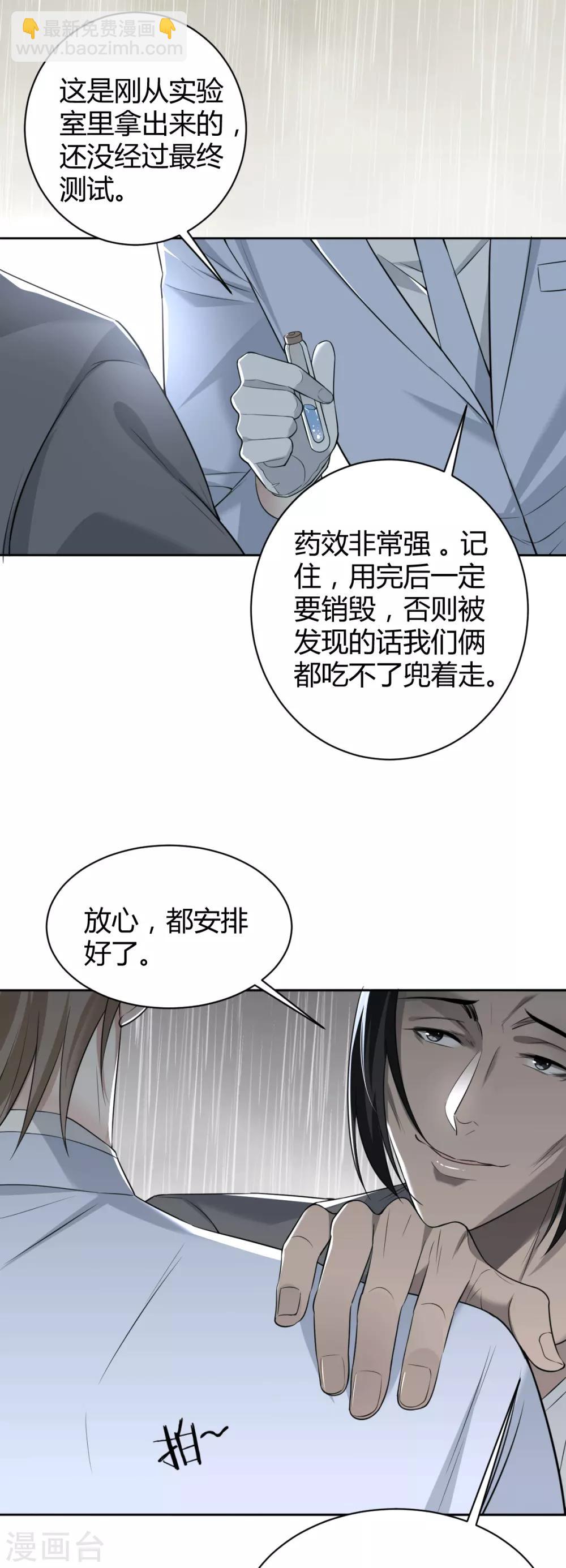 第56话 罪兽56-第56话