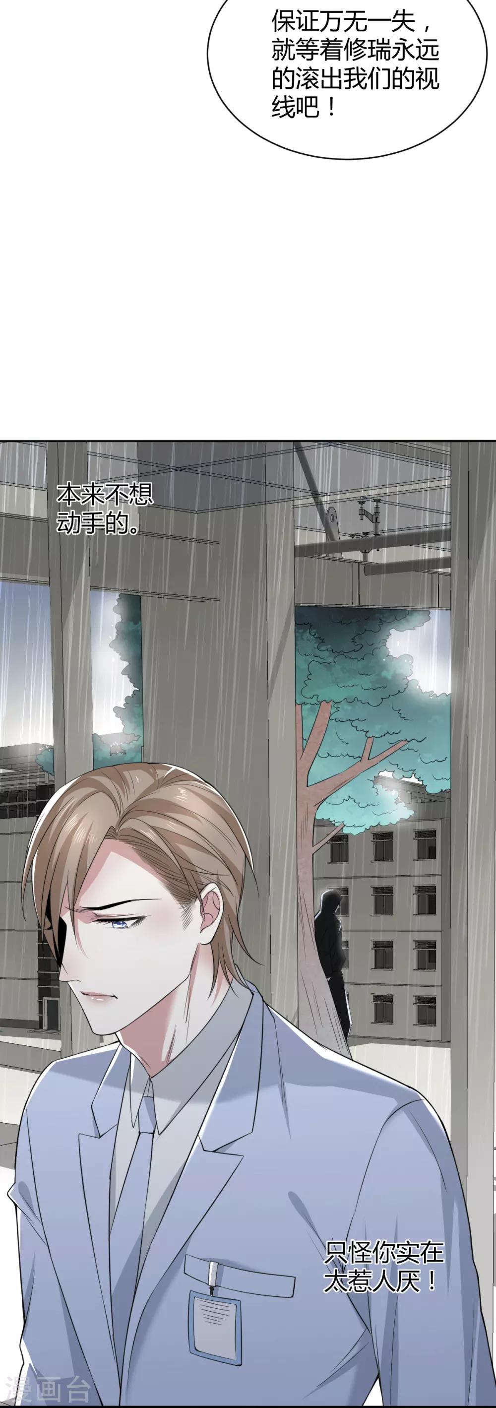 第56话 罪兽56-第56话