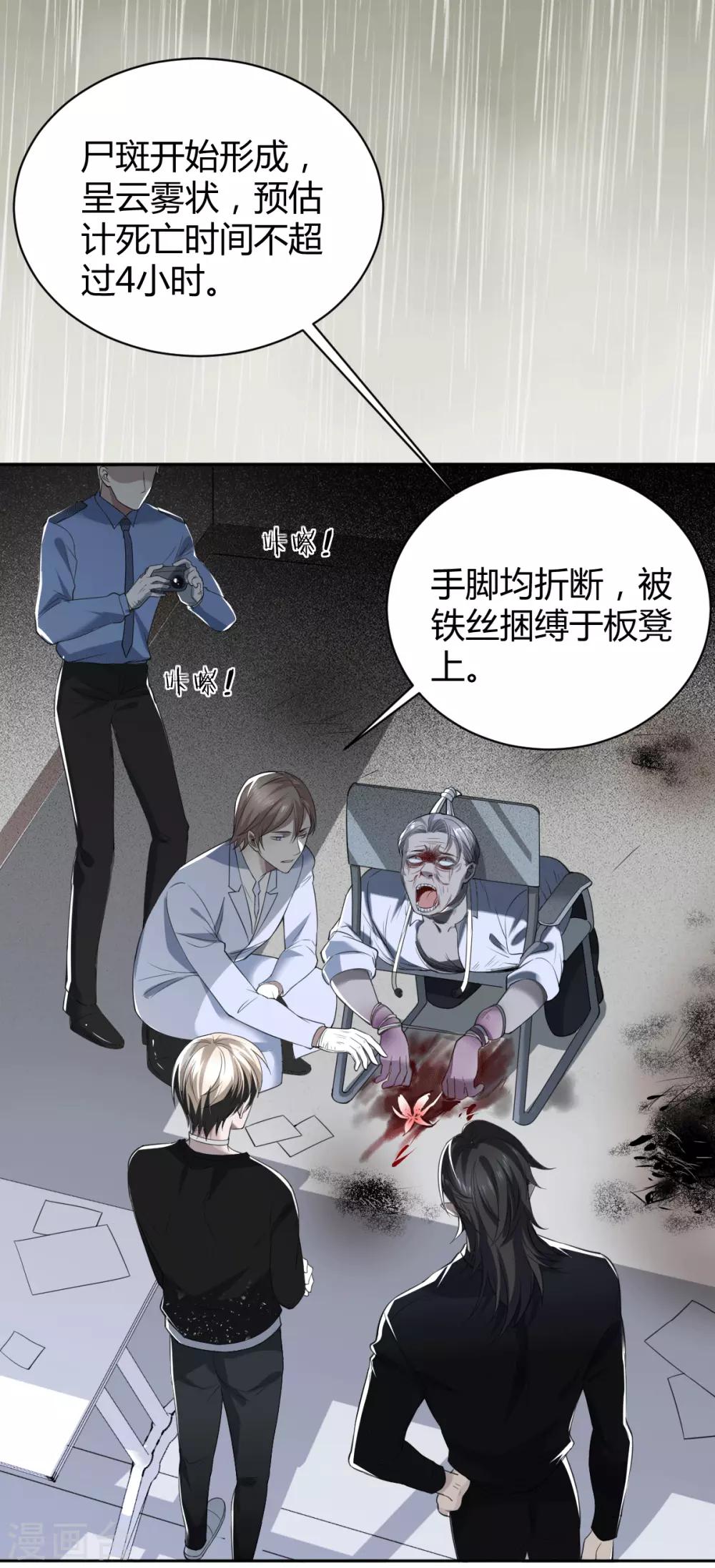 第56话 罪兽56-第56话