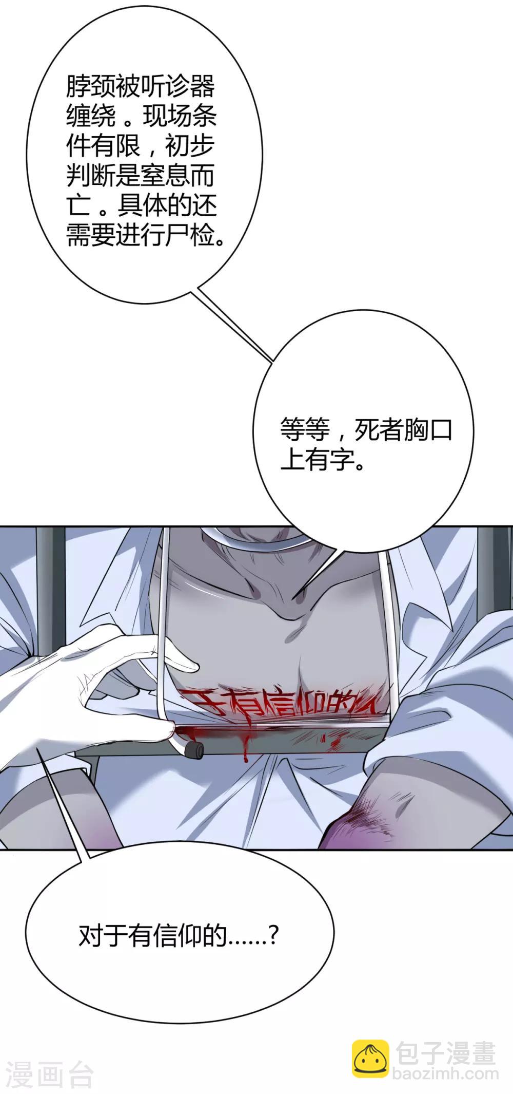第56话 罪兽56-第56话