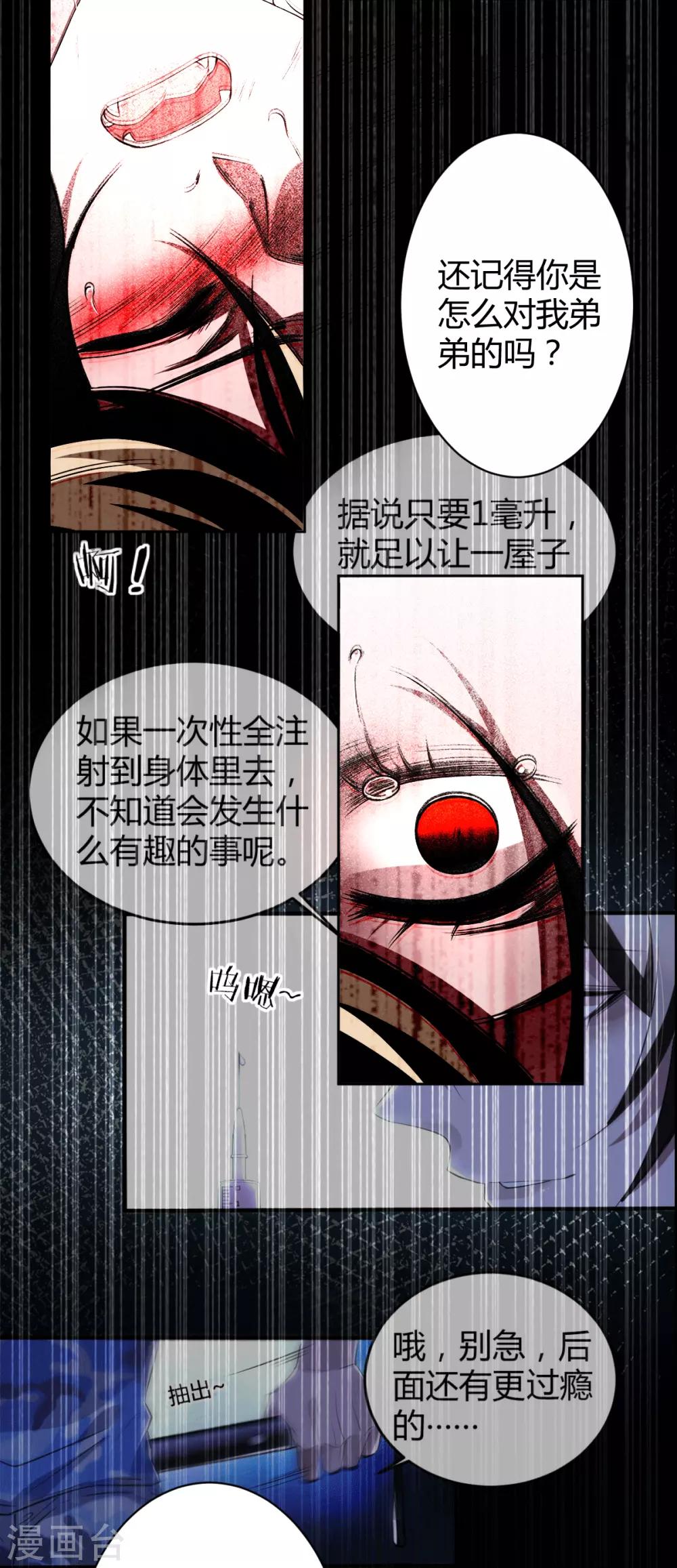 第58话 罪兽58-第58话