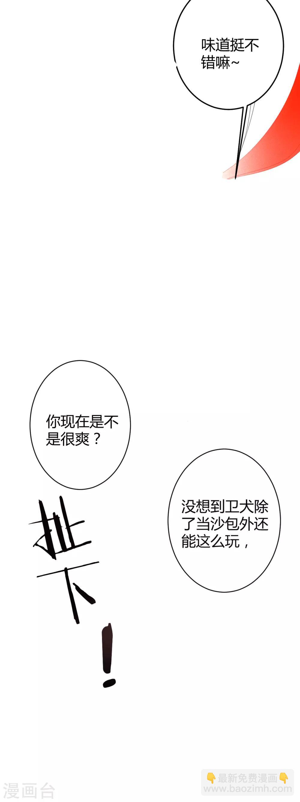 第58话 罪兽58-第58话