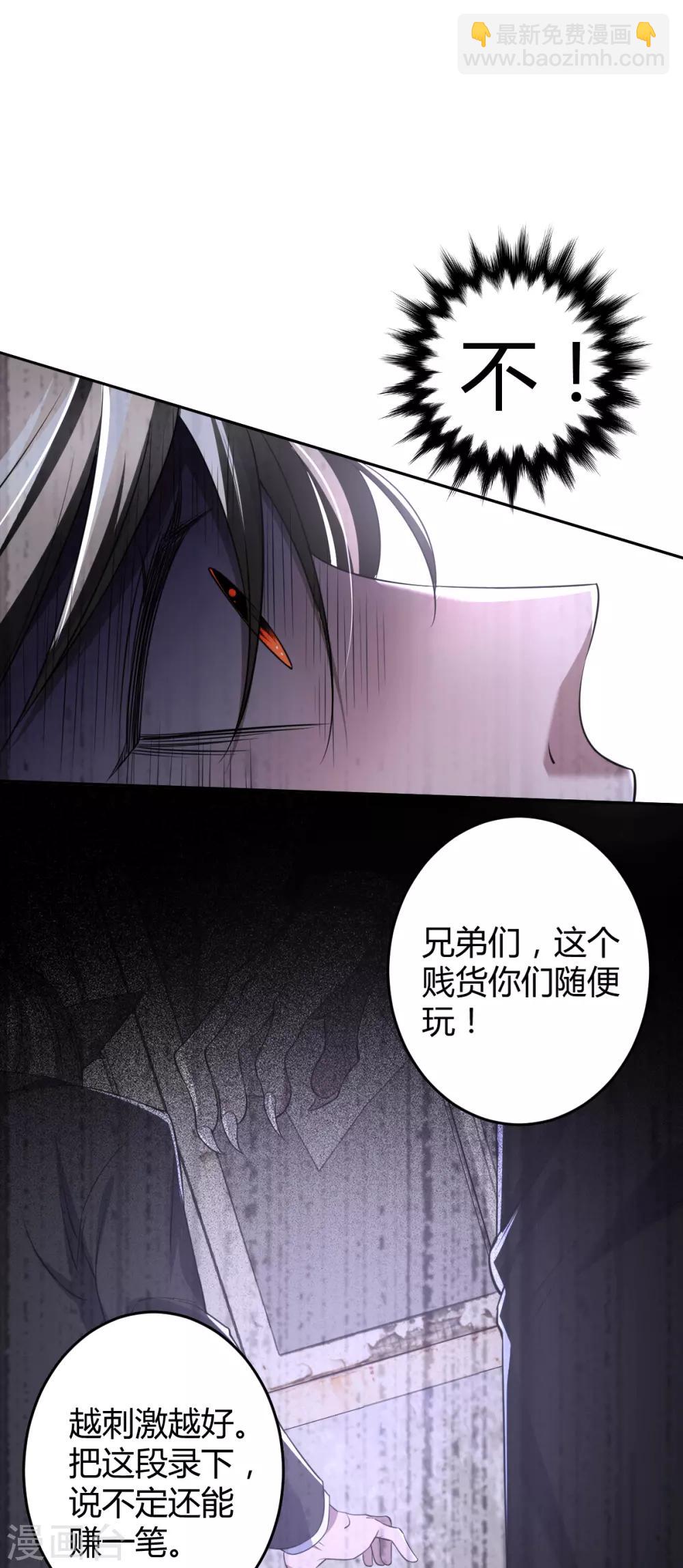 第58话 罪兽58-第58话