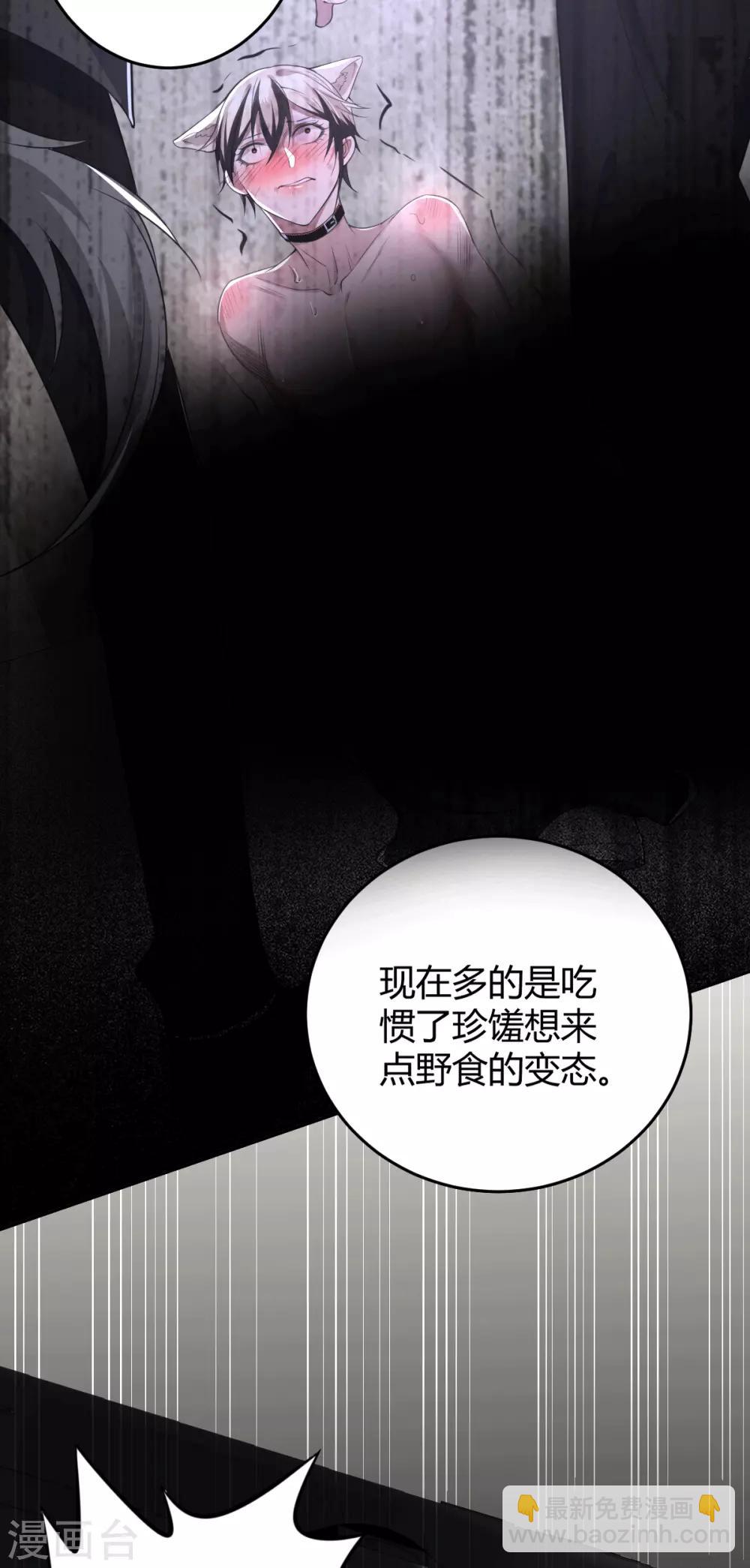 第58话 罪兽58-第58话