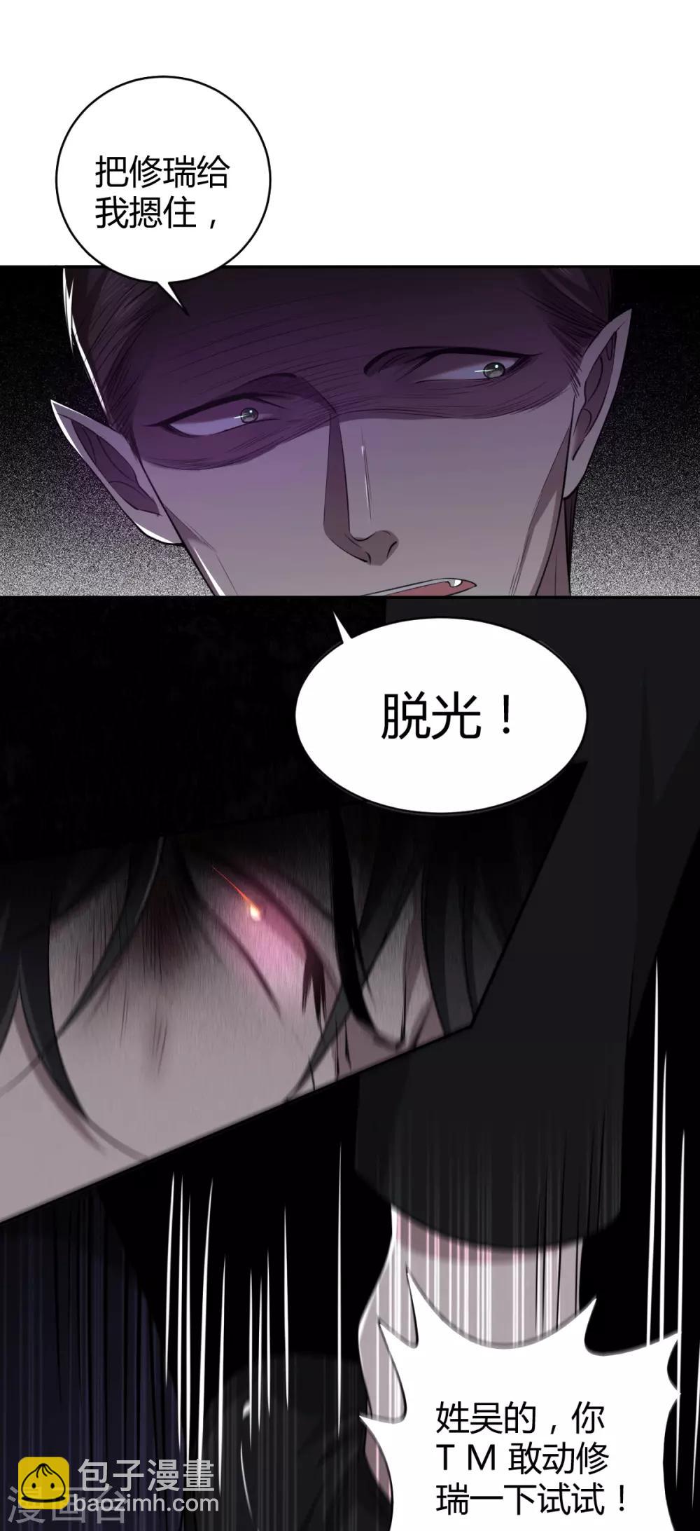 第58话 罪兽58-第58话